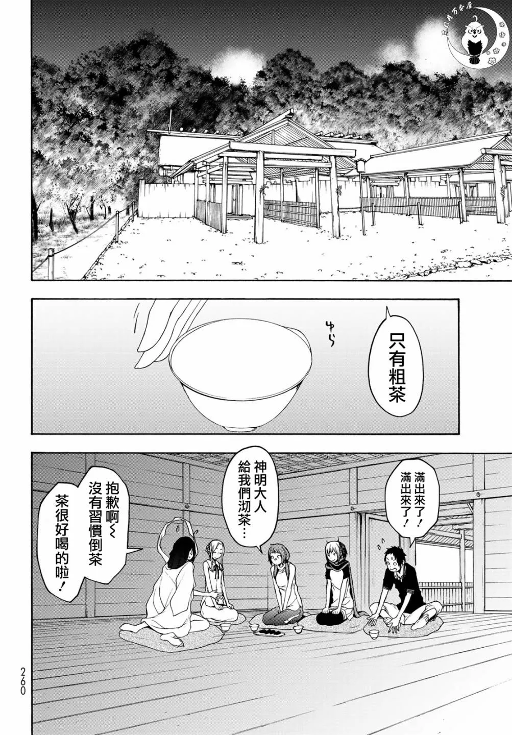 1话 第21页