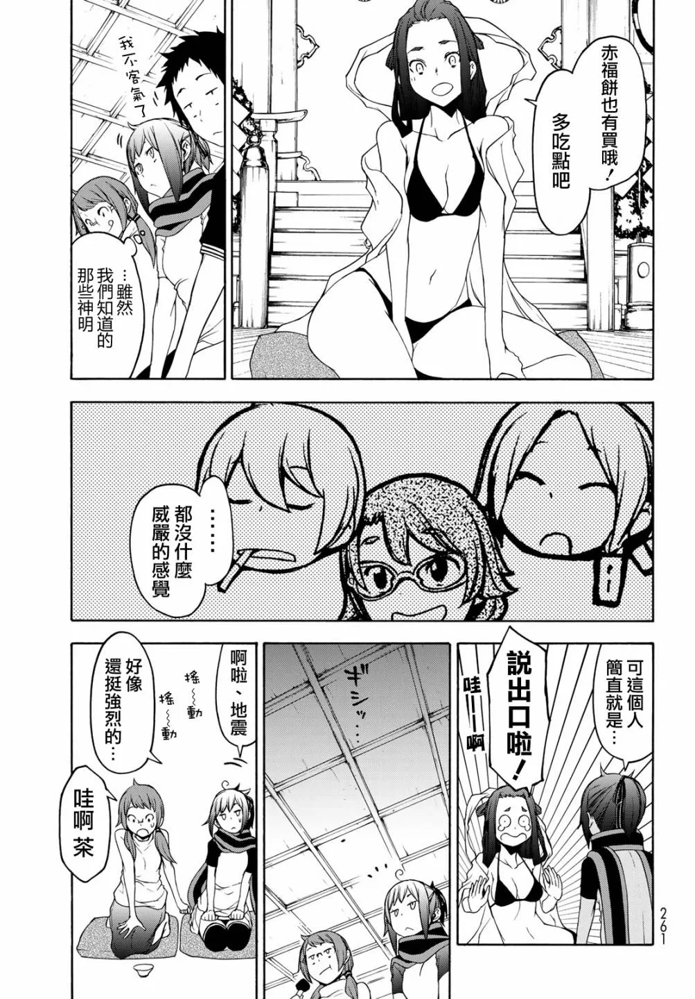 1话 第22页