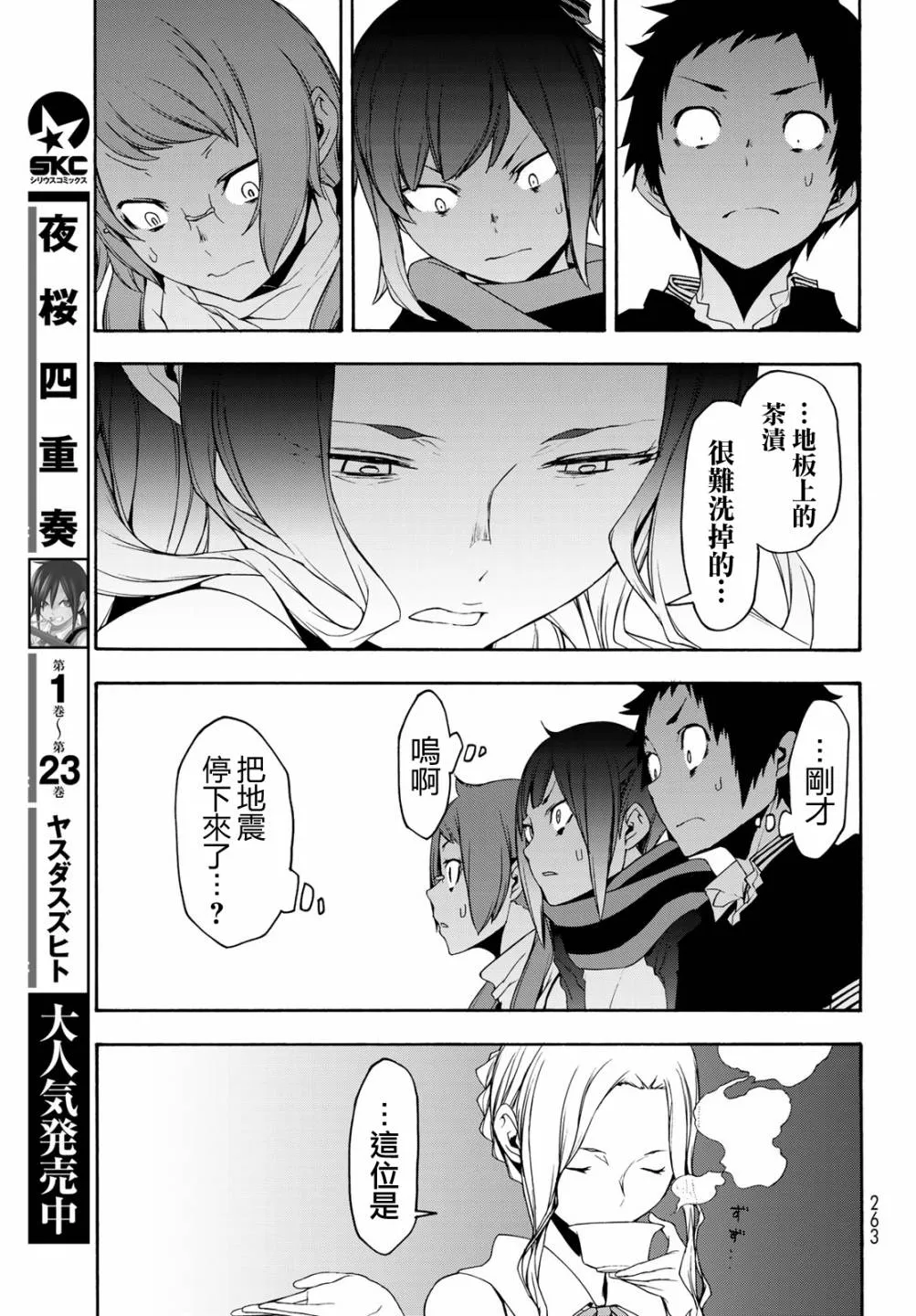 1话 第24页