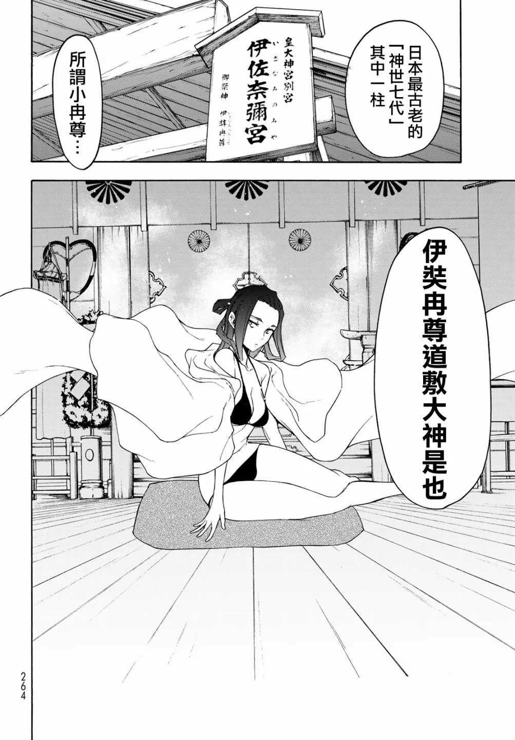 1话 第25页