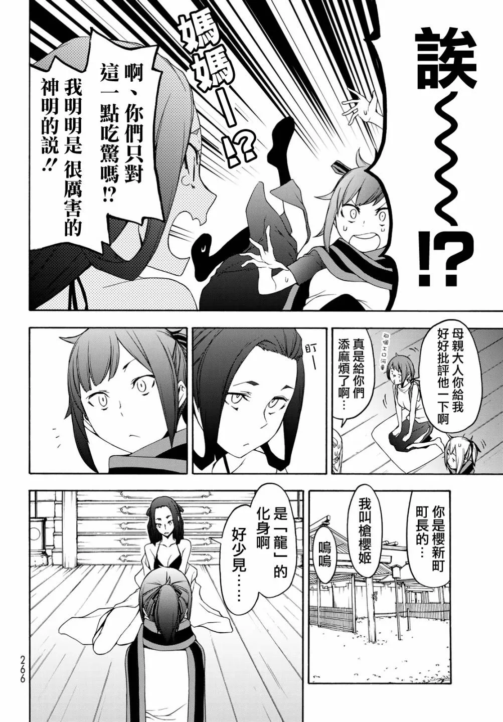1话 第27页