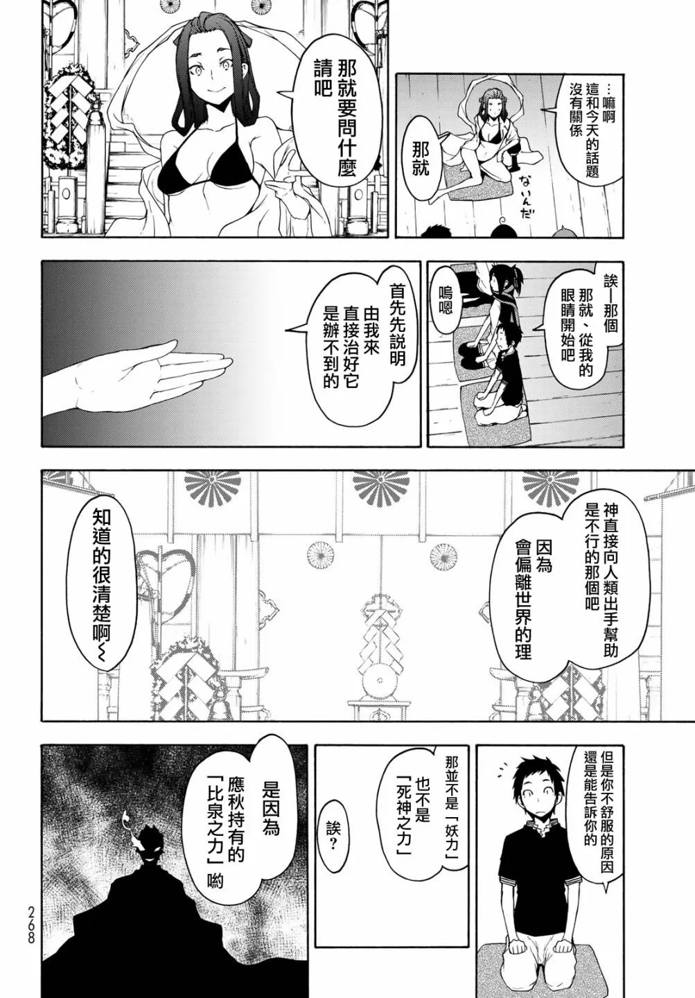 1话 第29页