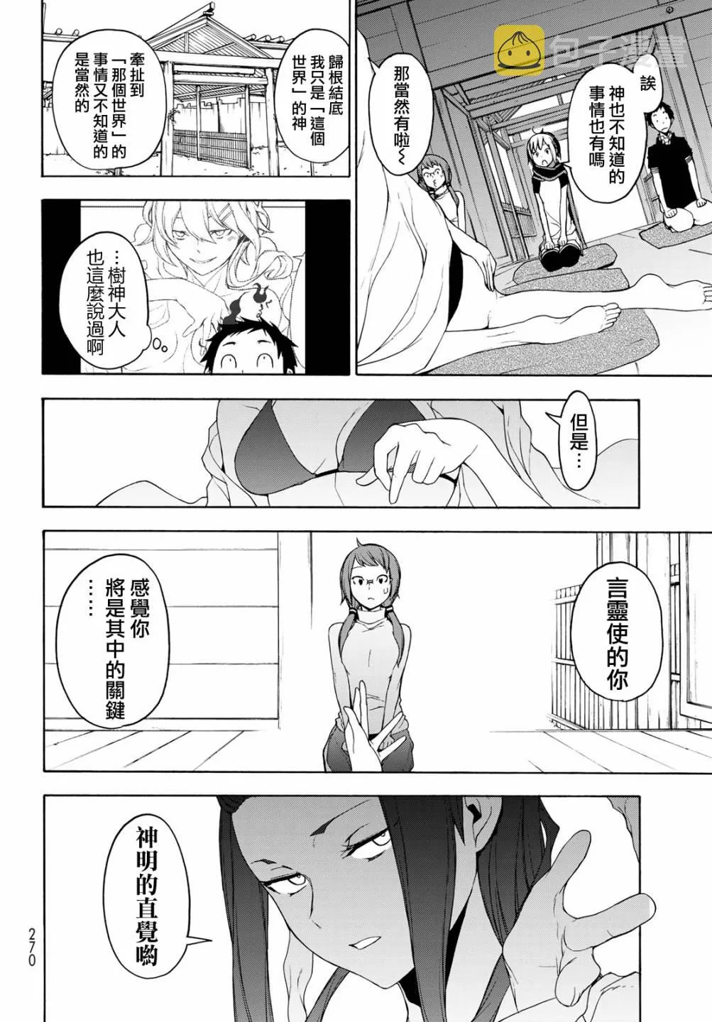 1话 第31页