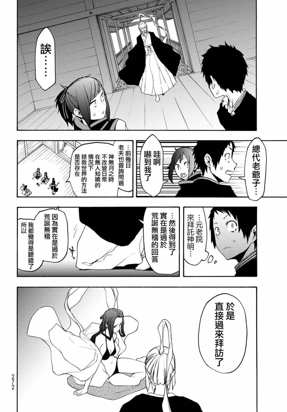 1话 第33页