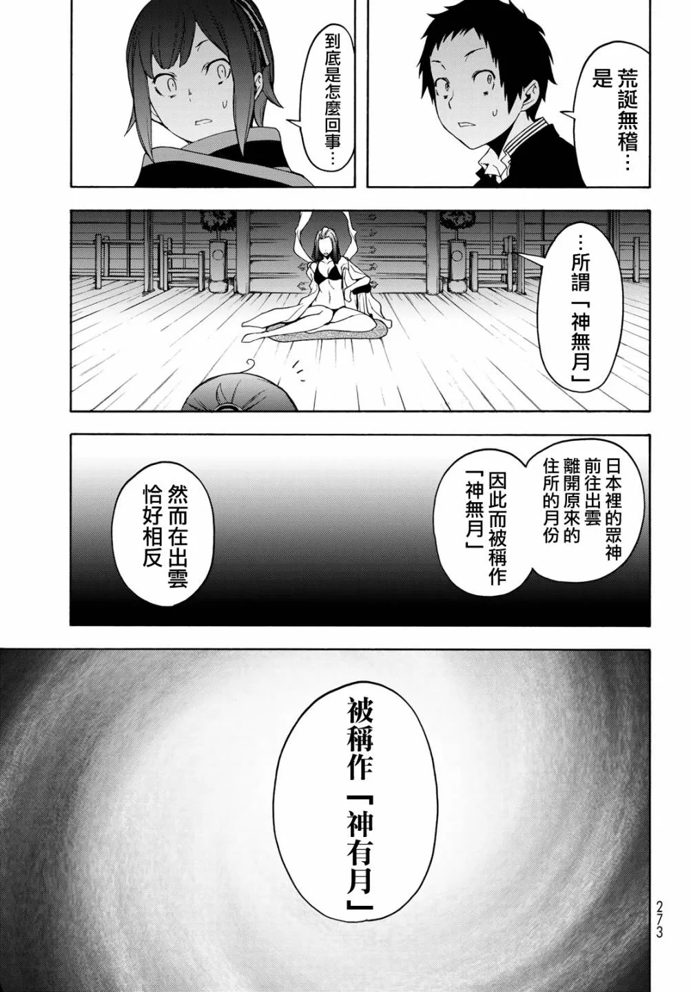 1话 第34页