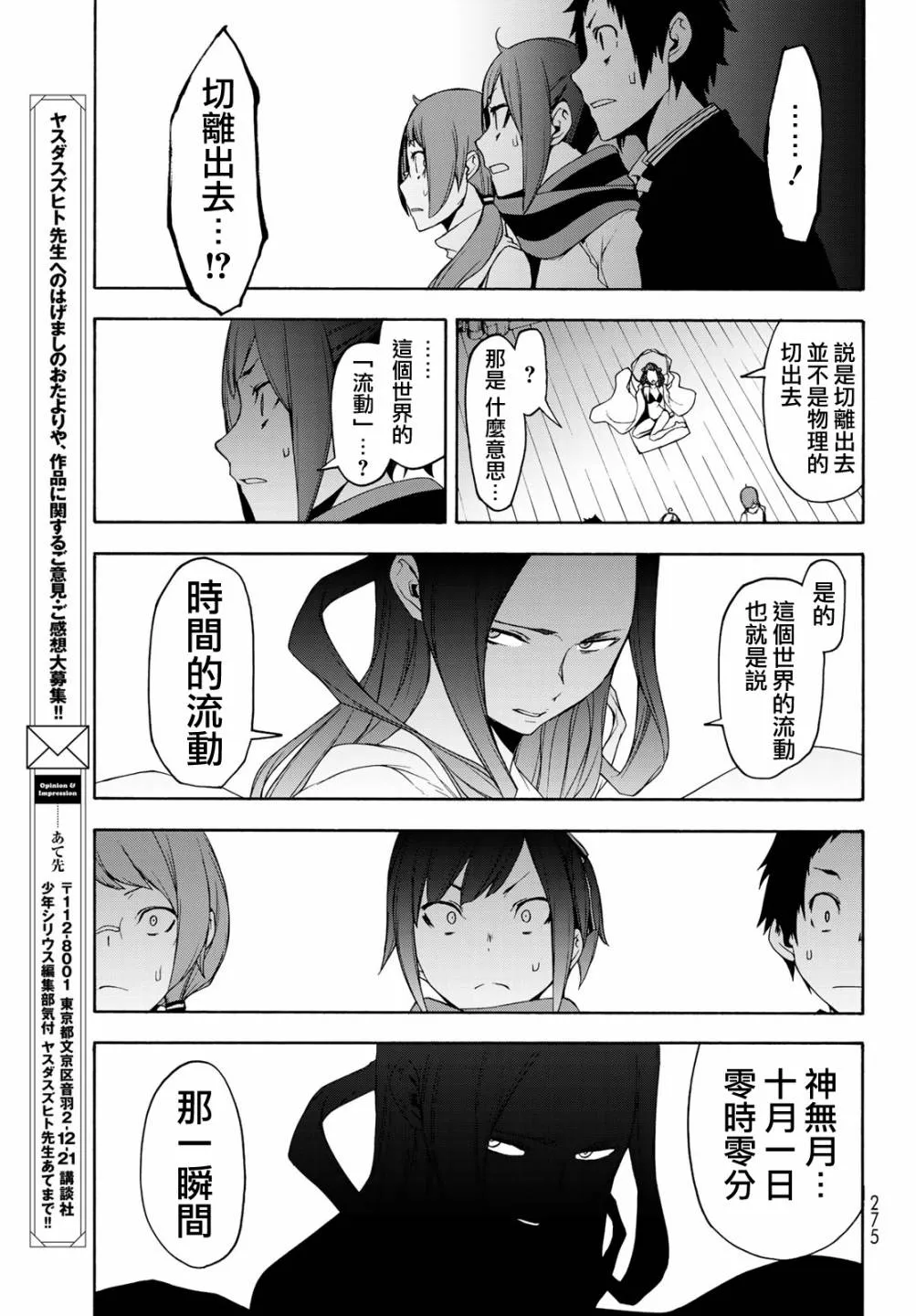 1话 第36页