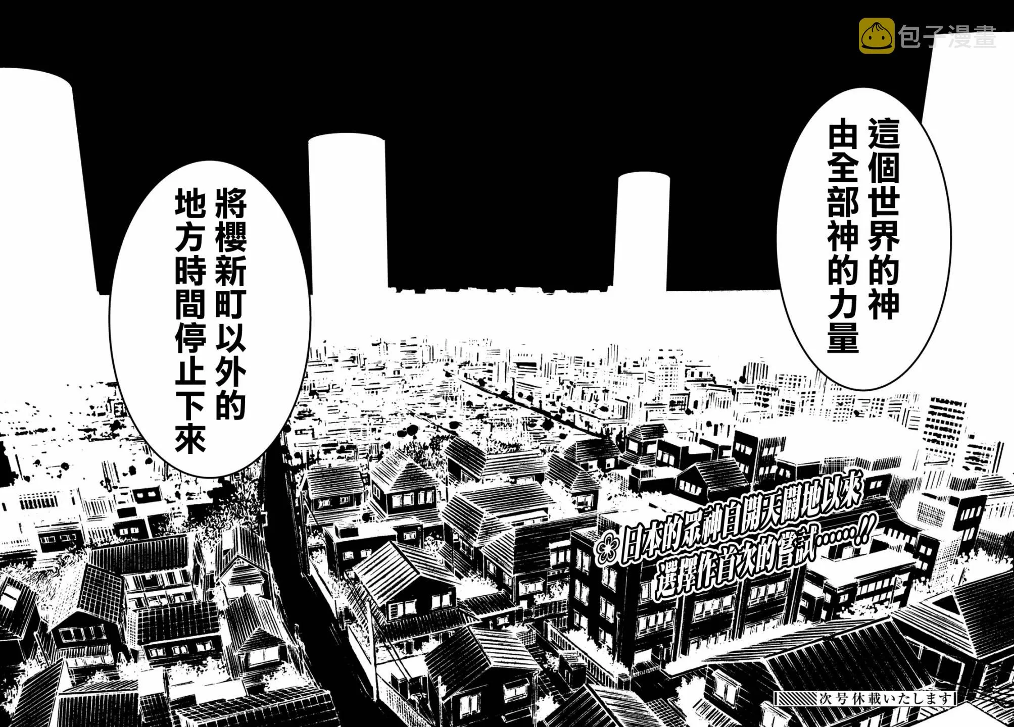 1话 第37页