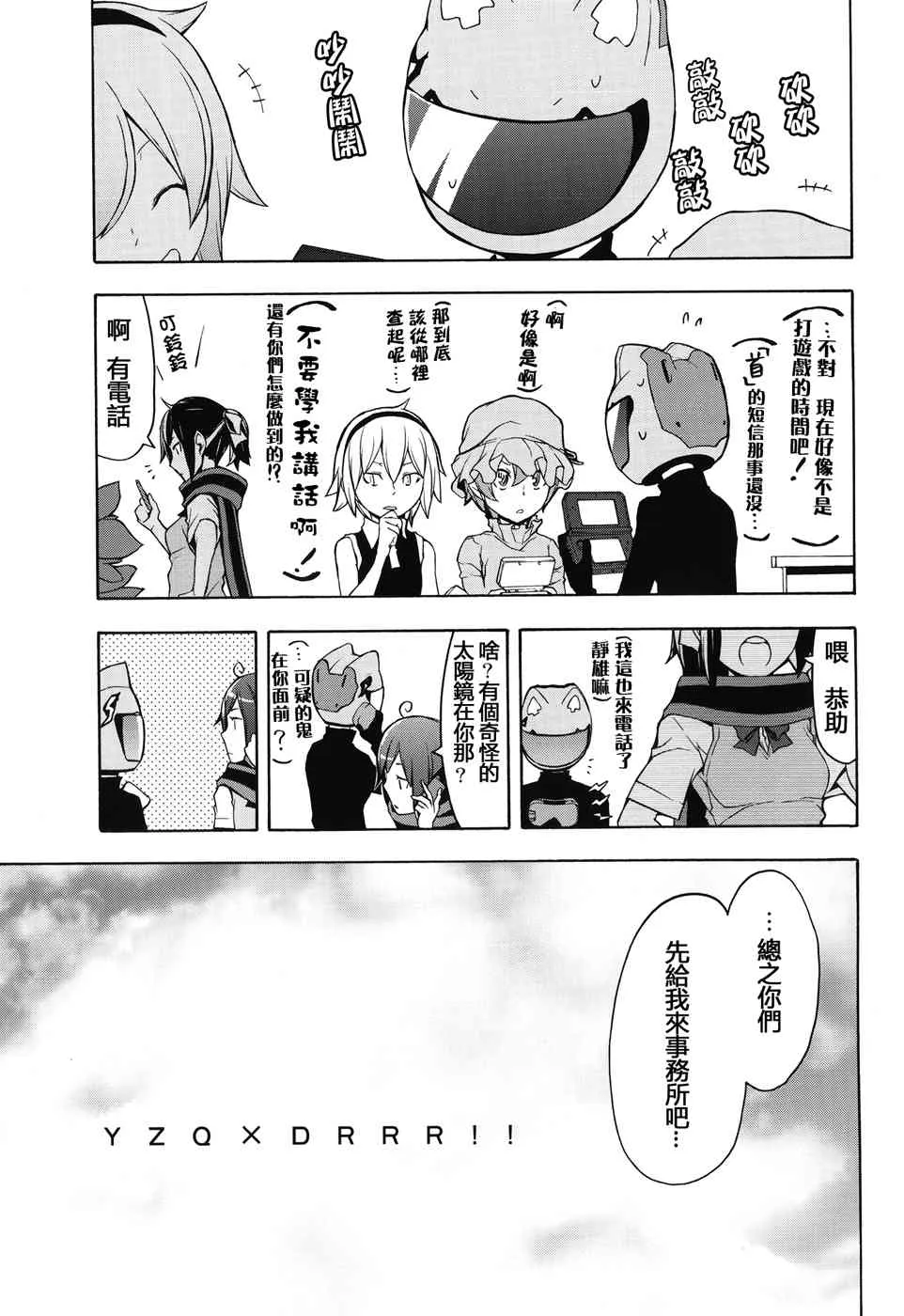 2话 第1页