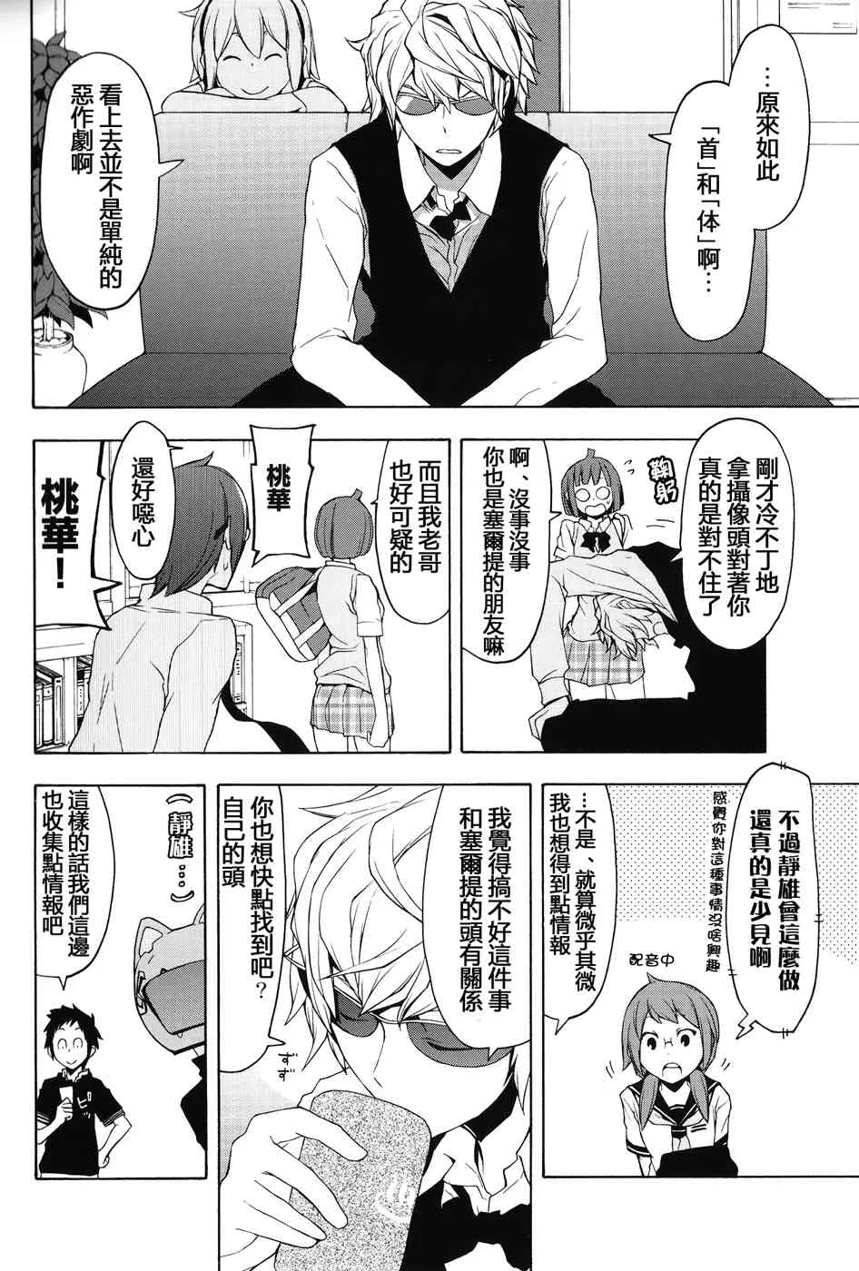 2话 第2页