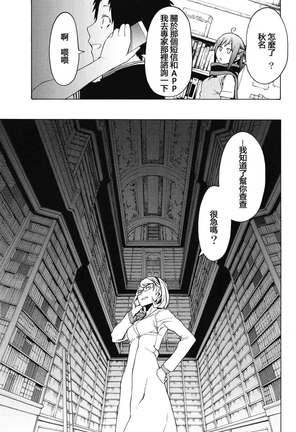 2话 第3页