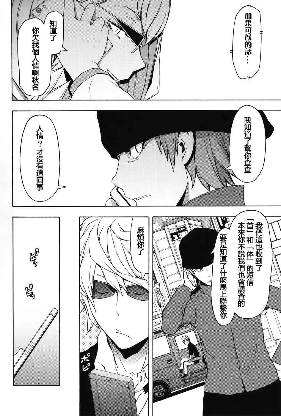 2话 第4页