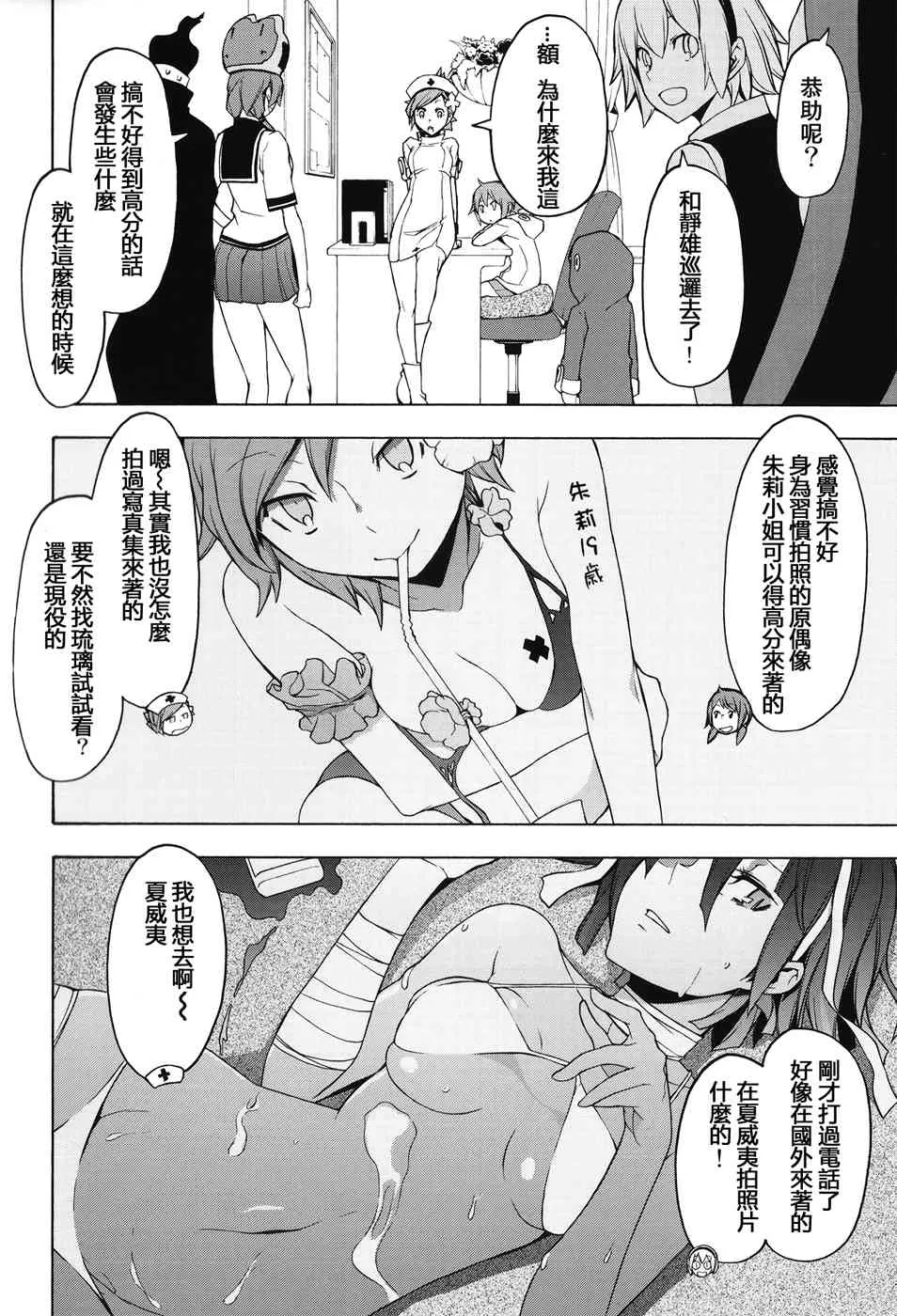 2话 第6页