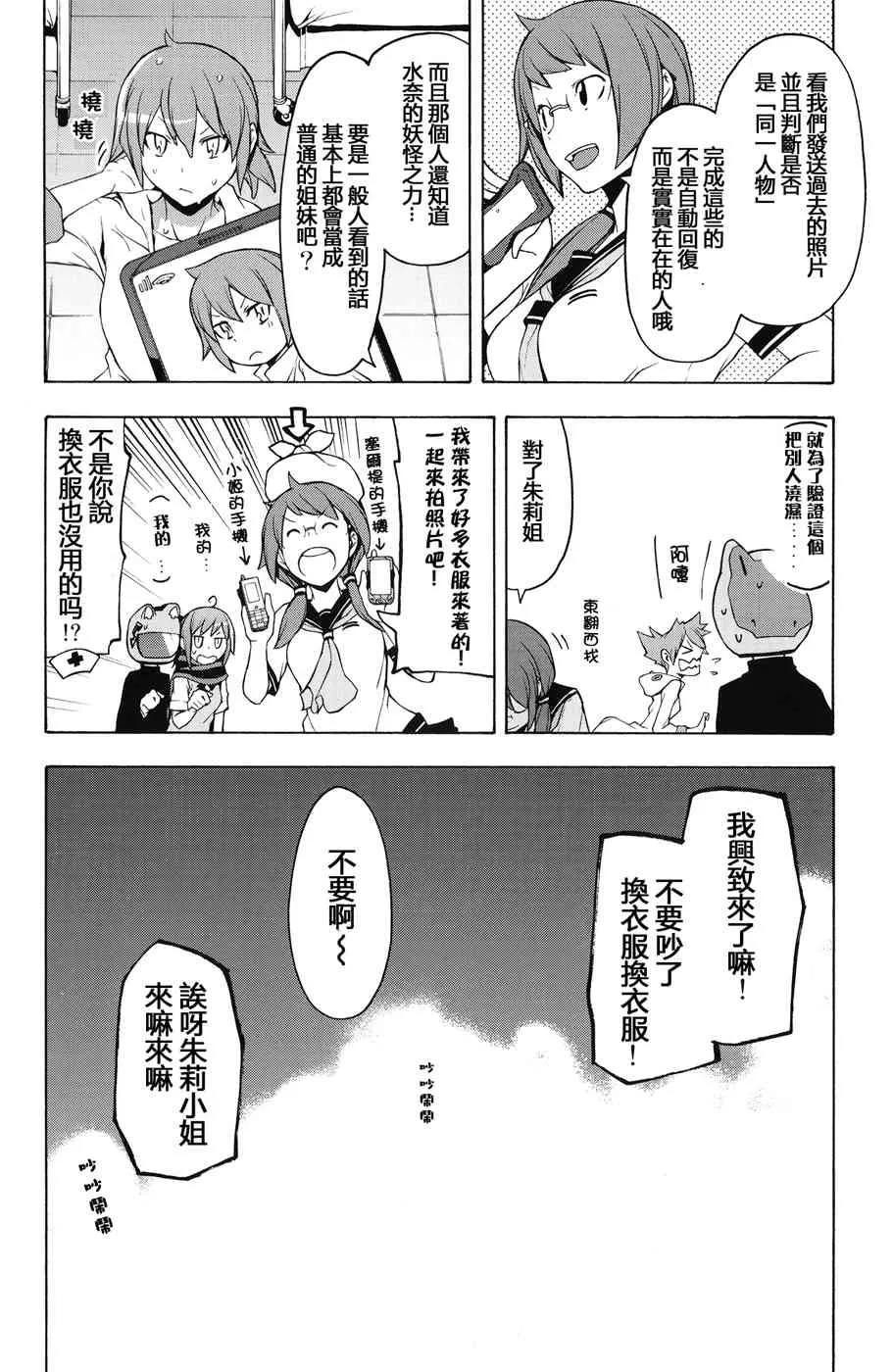 2话 第8页
