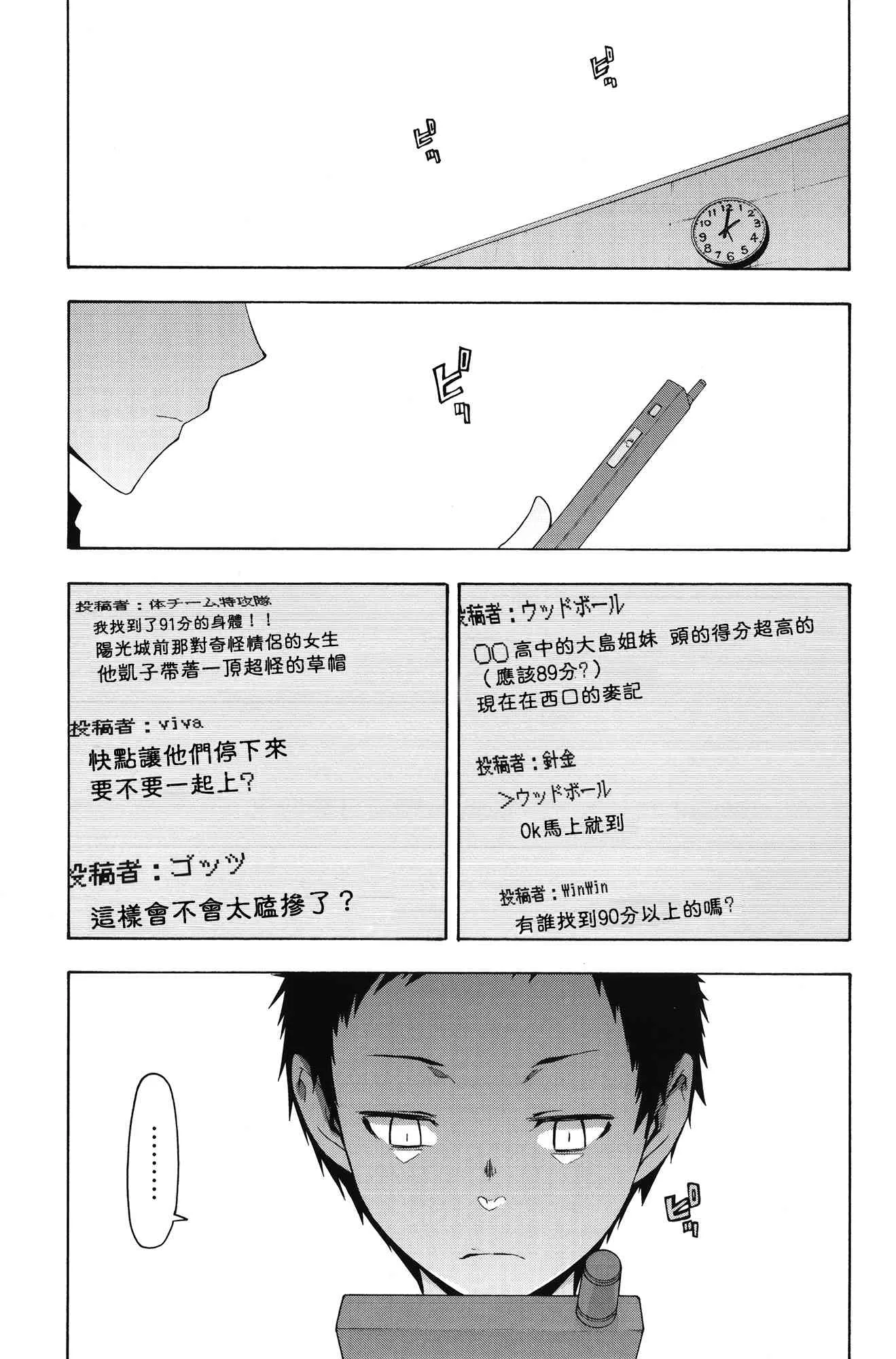 2话 第9页