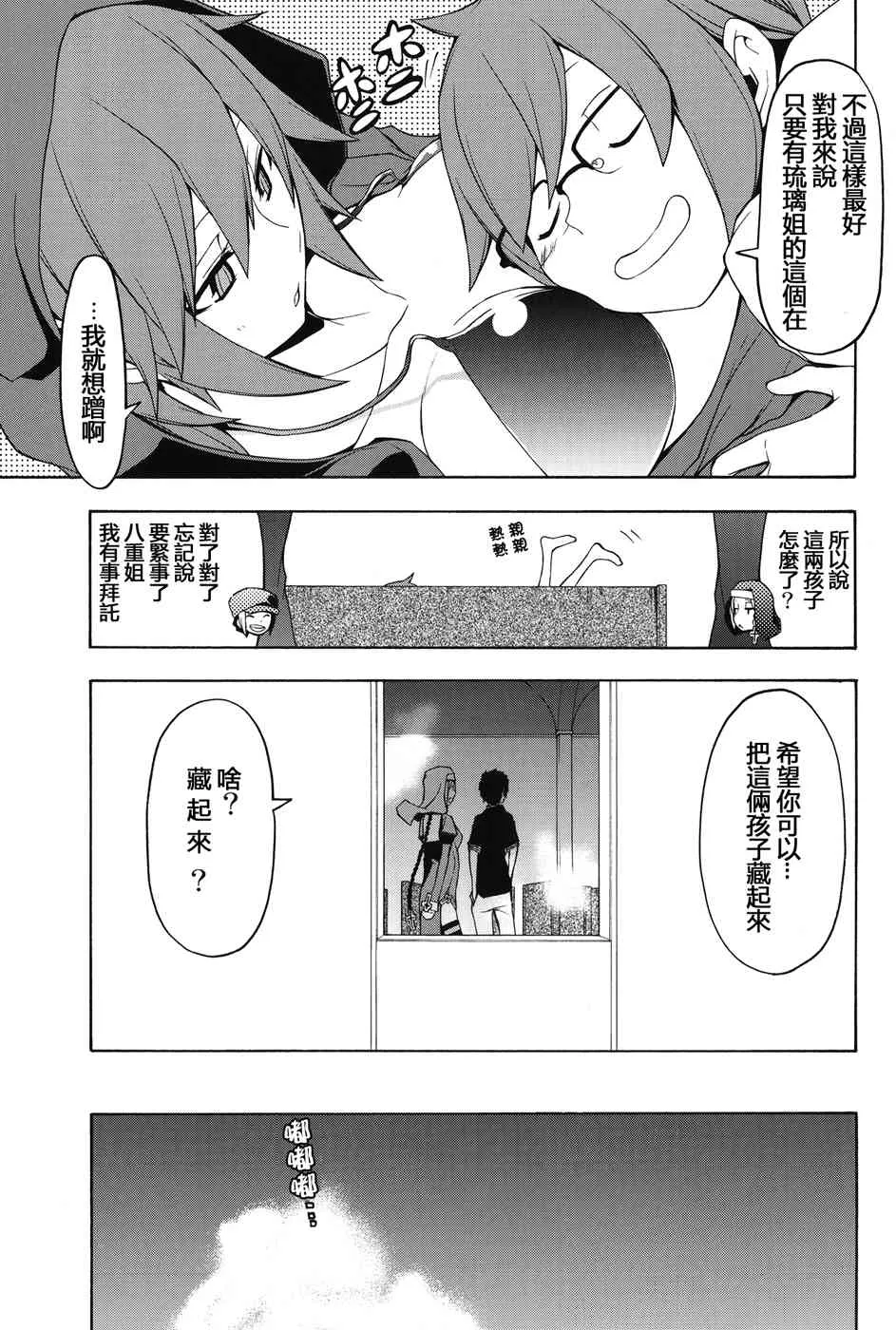 2话 第15页