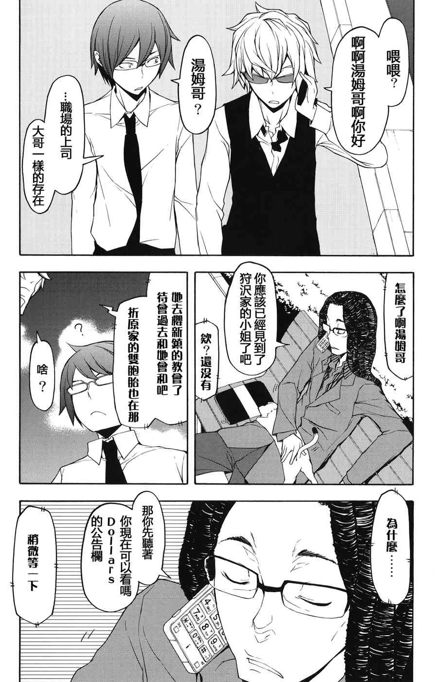 2话 第16页