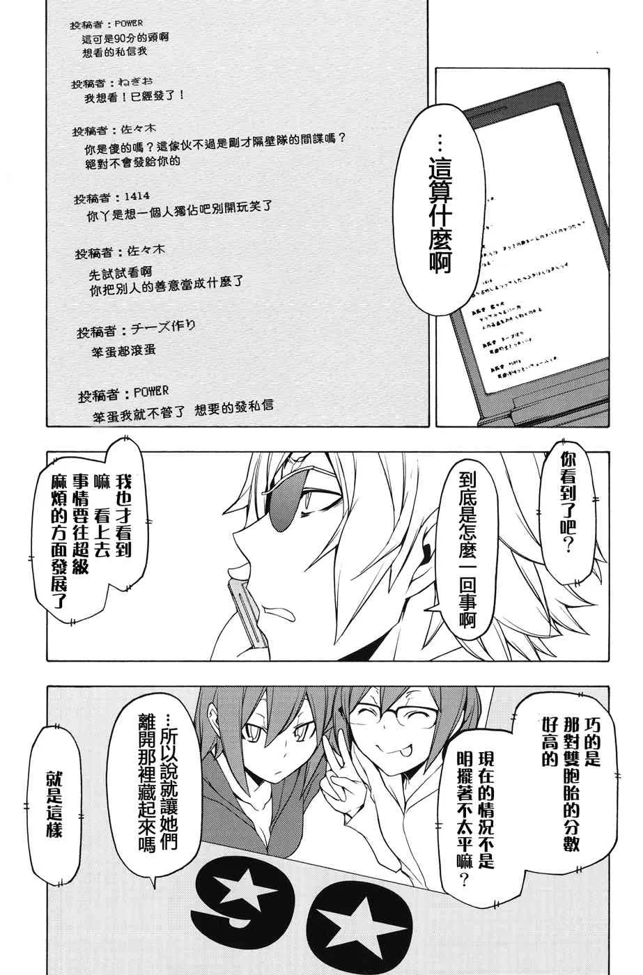 2话 第17页