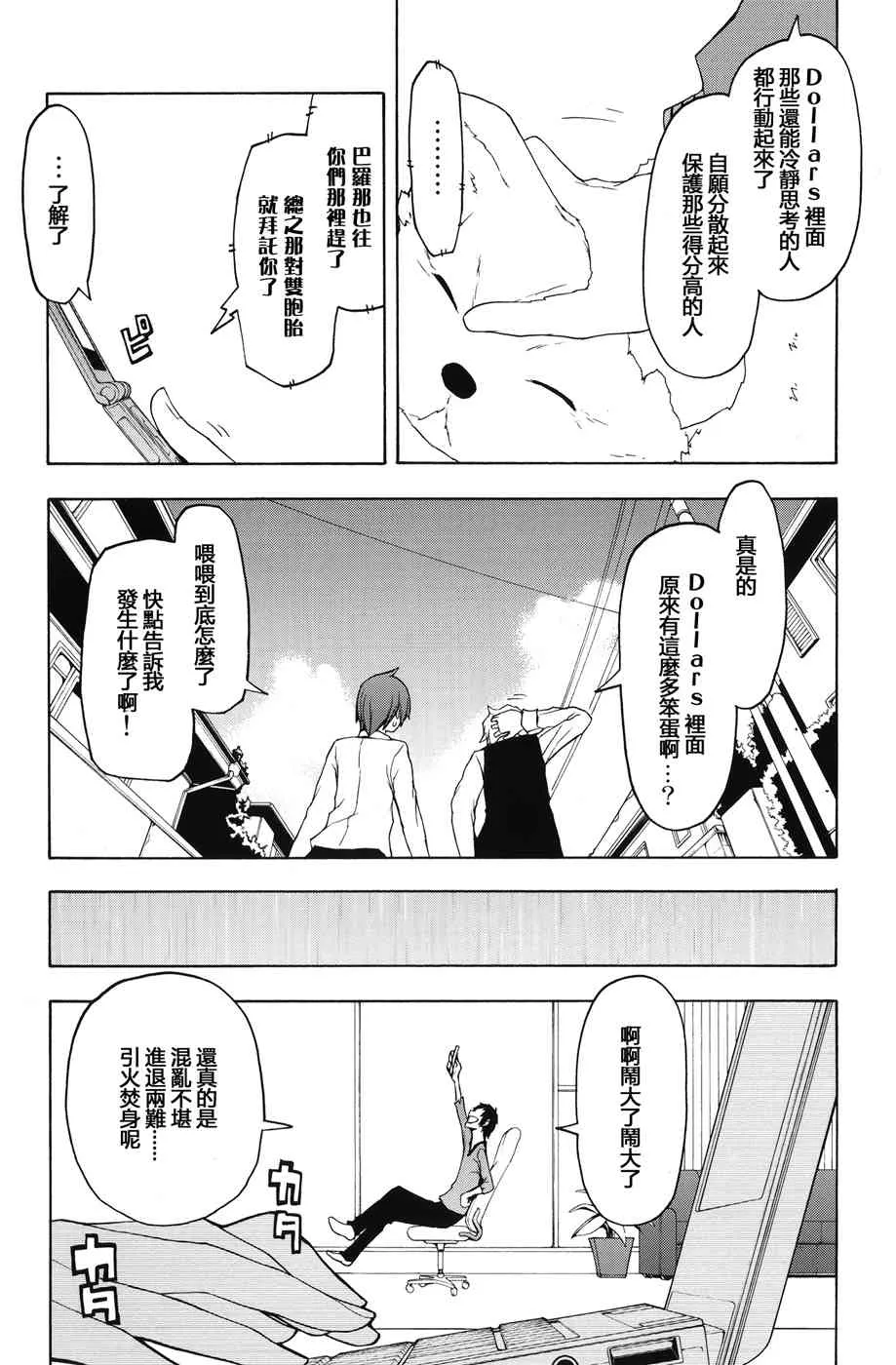 2话 第18页