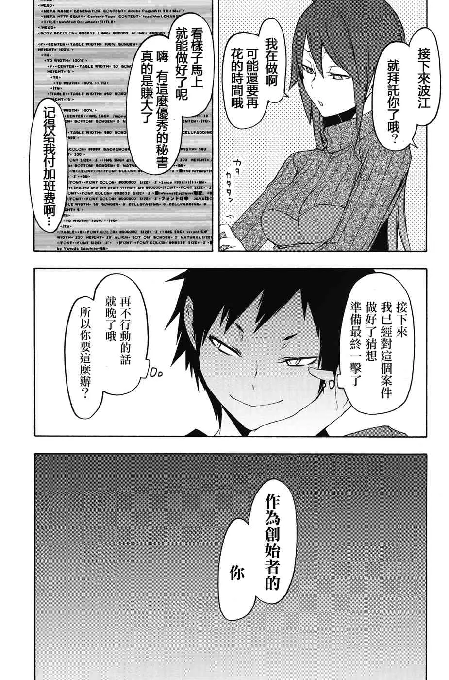 2话 第19页
