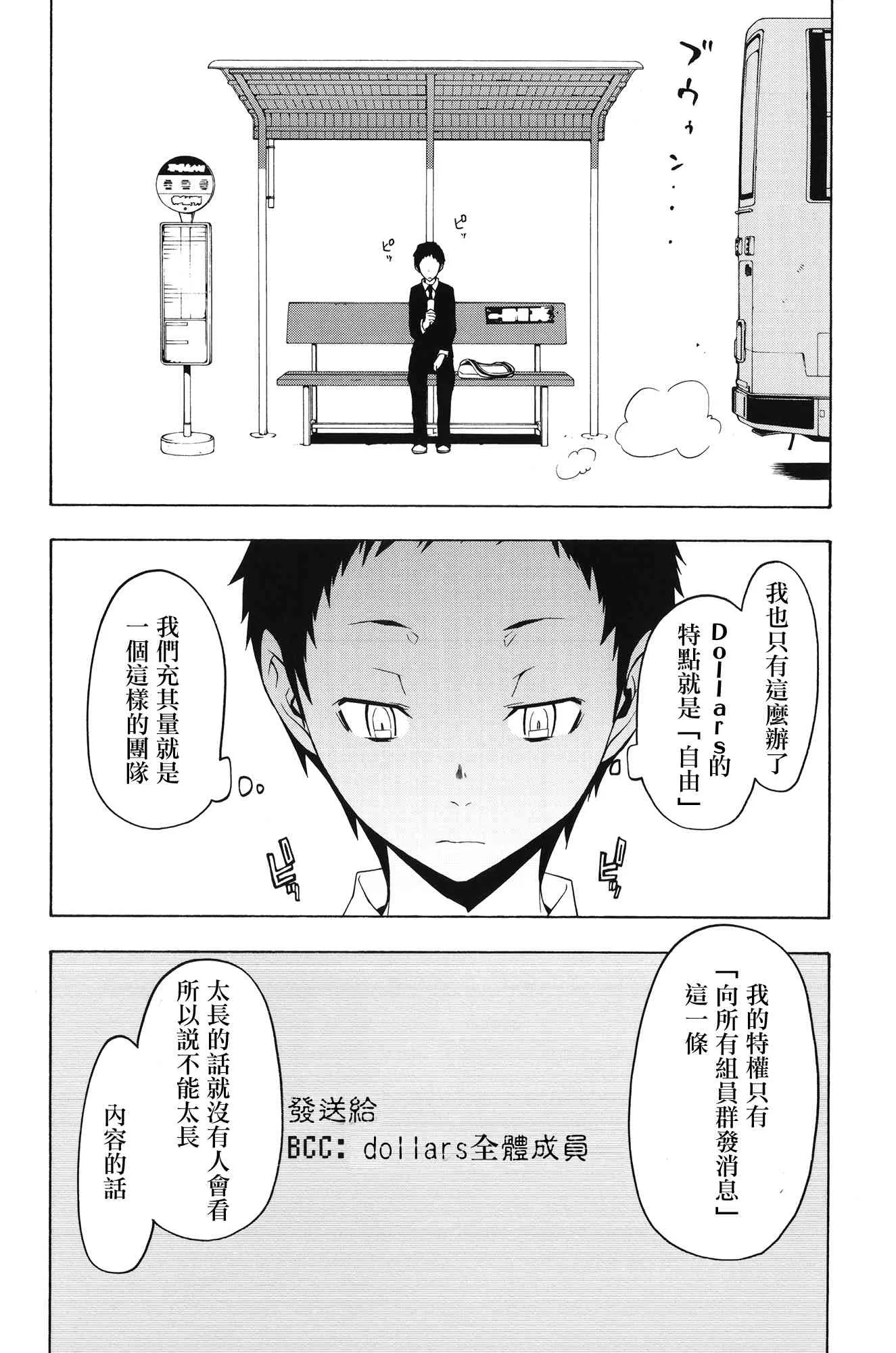 2话 第20页