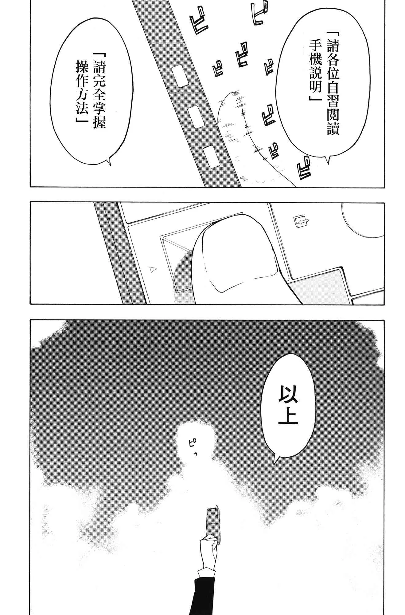 2话 第21页