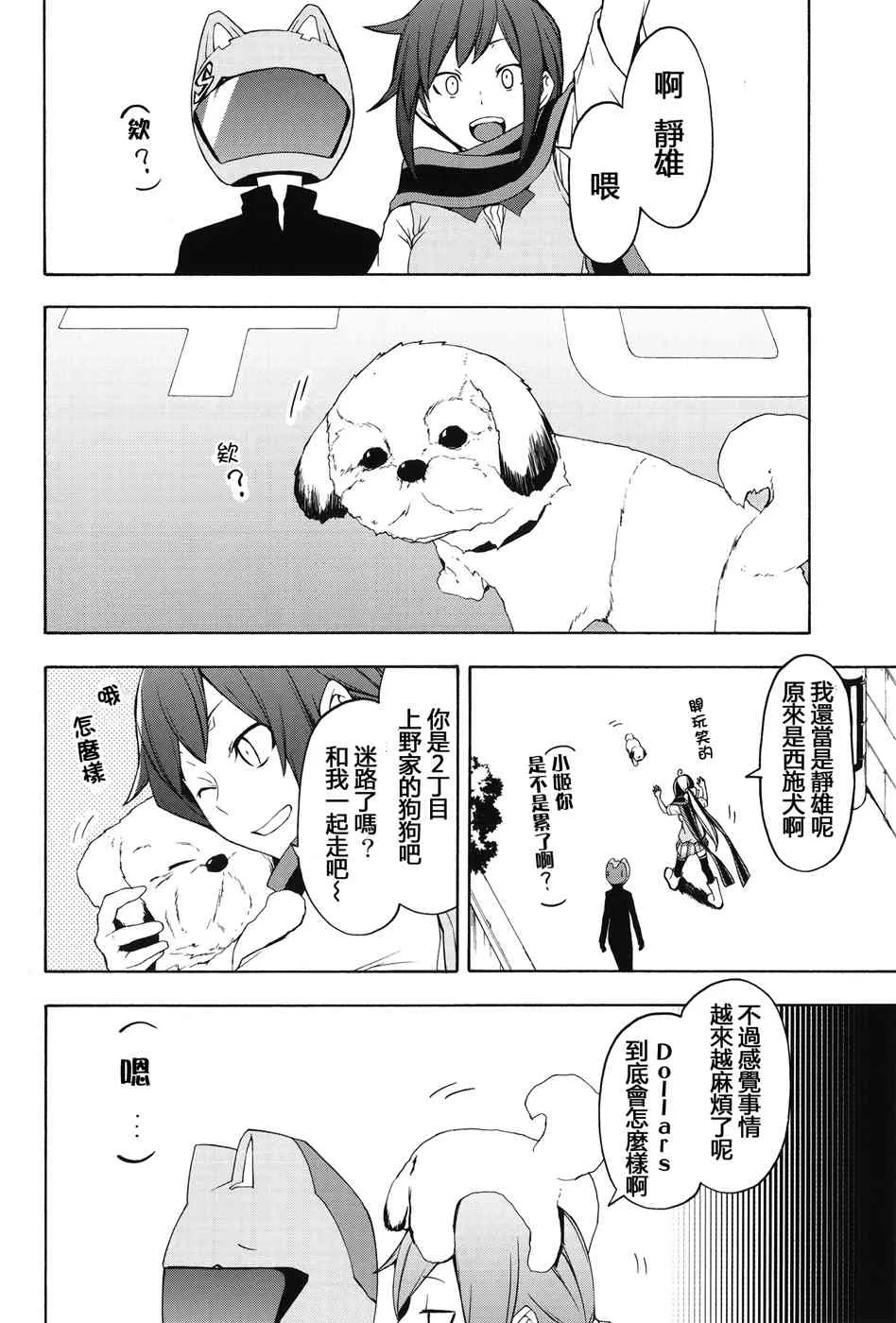 2话 第22页