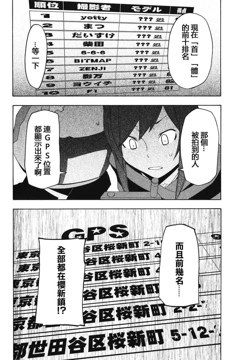 2话 第24页