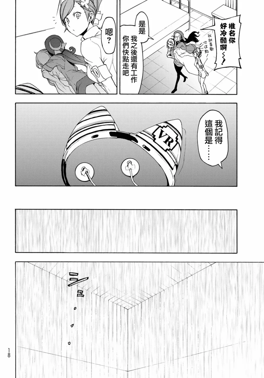 3话 第12页