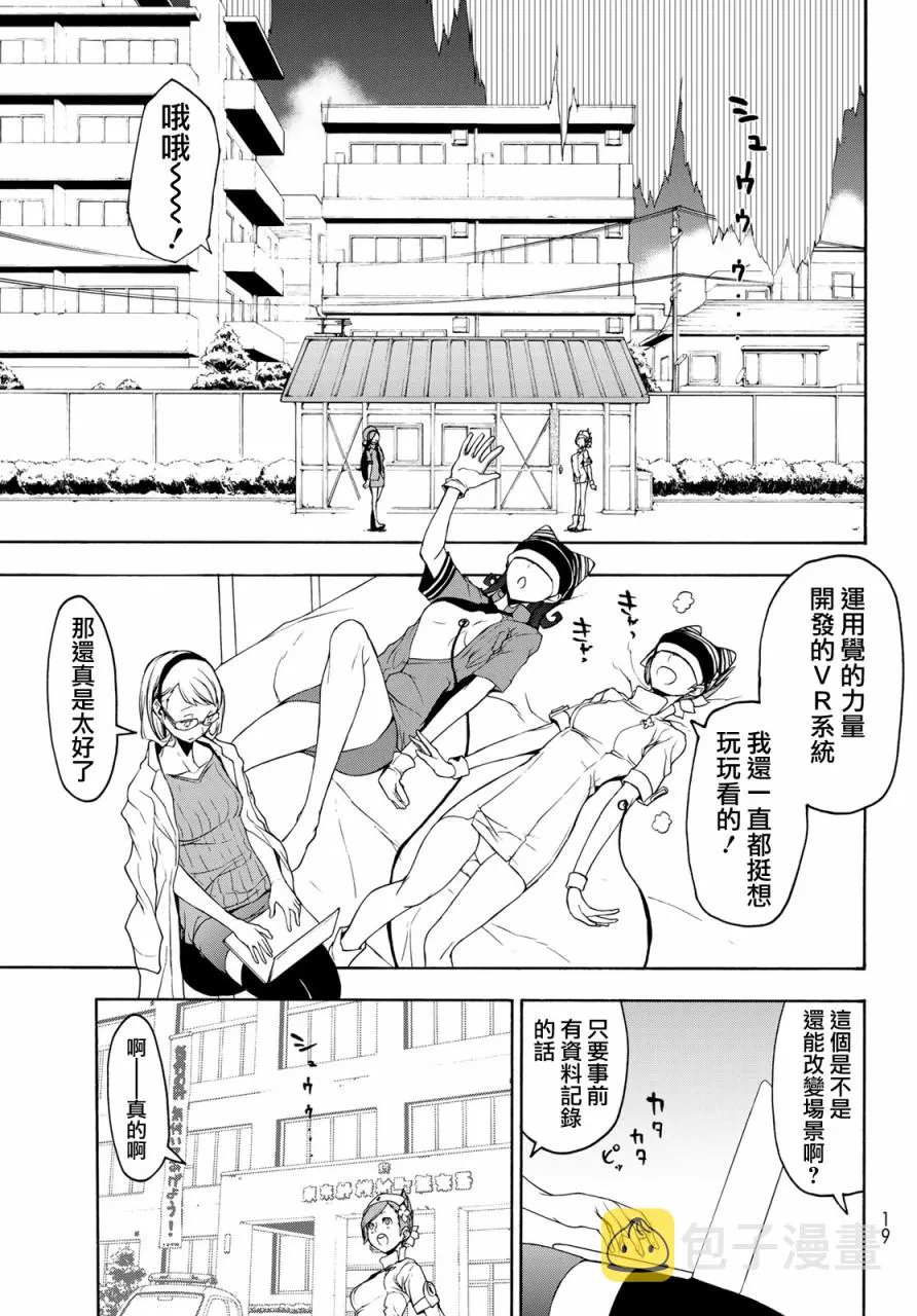 3话 第13页