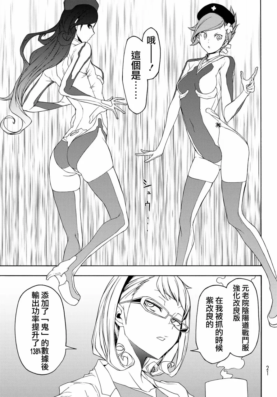 3话 第15页