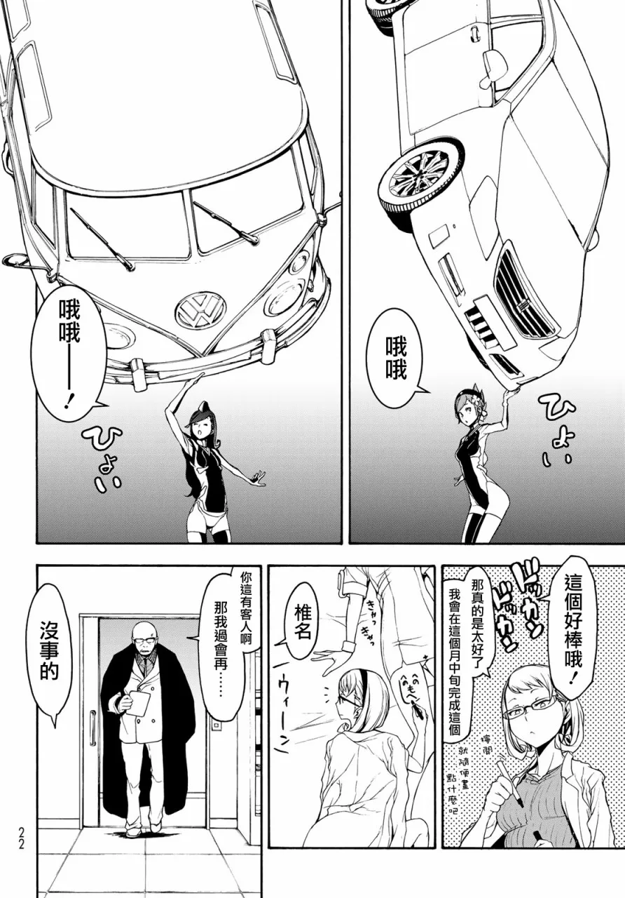 3话 第16页