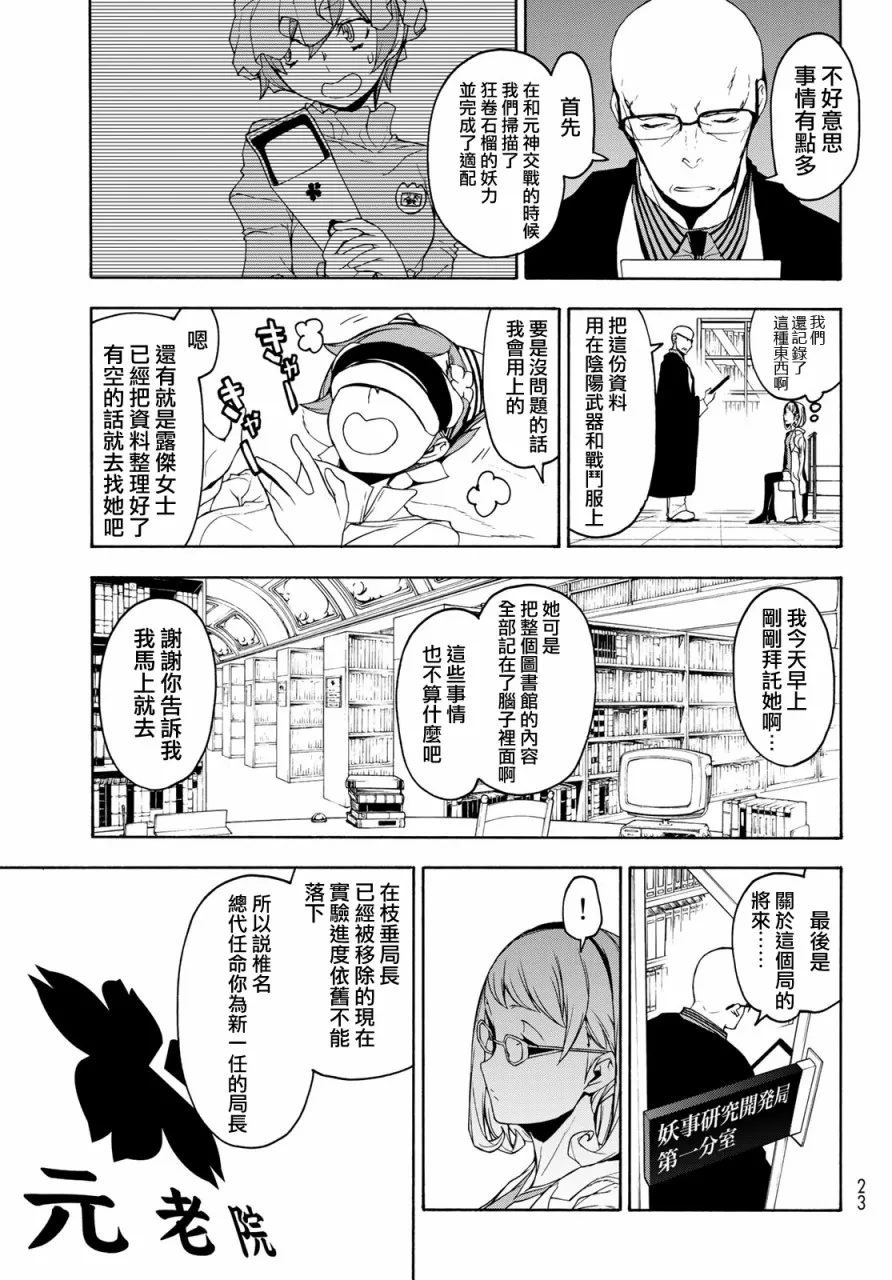 3话 第17页