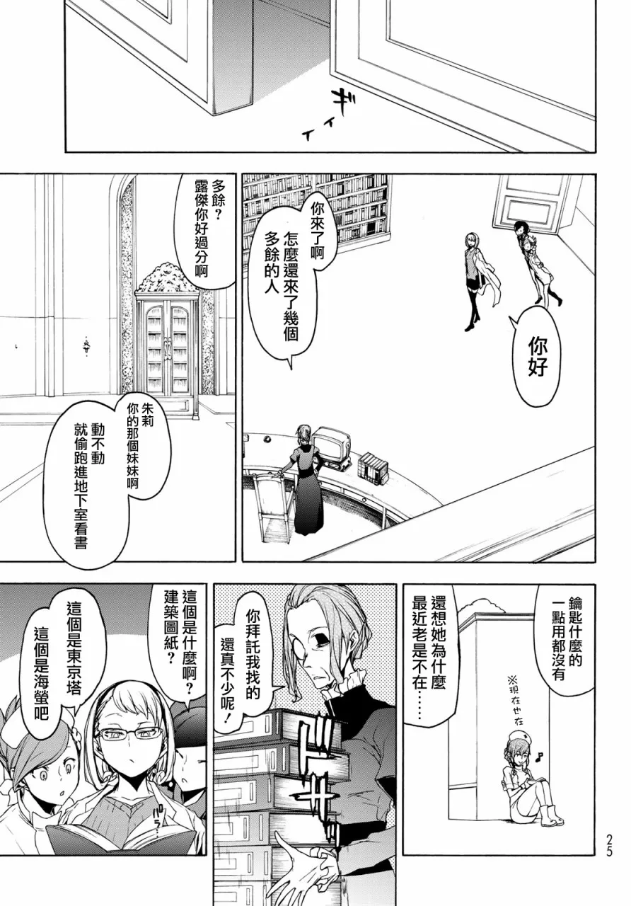 3话 第19页