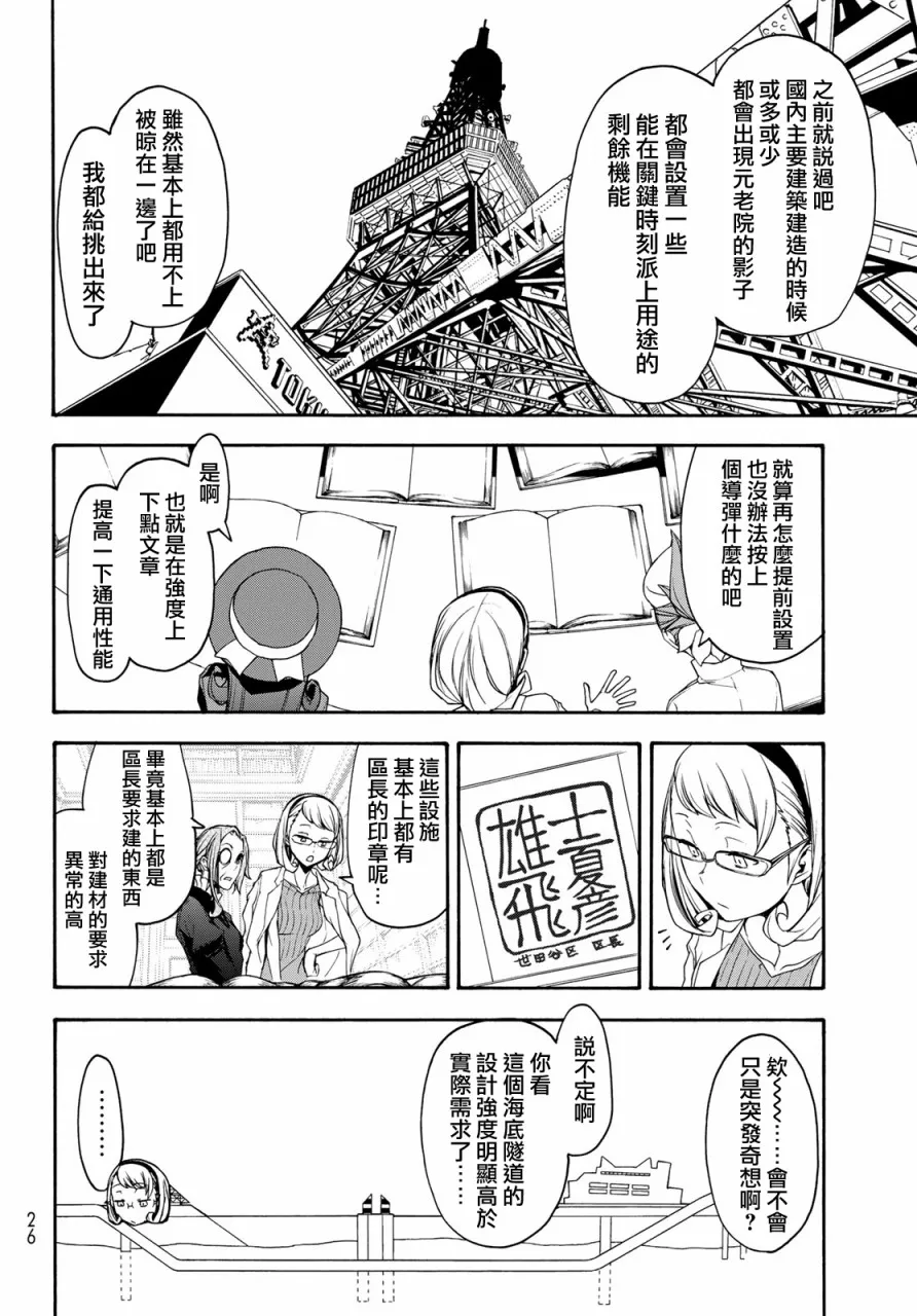 3话 第20页