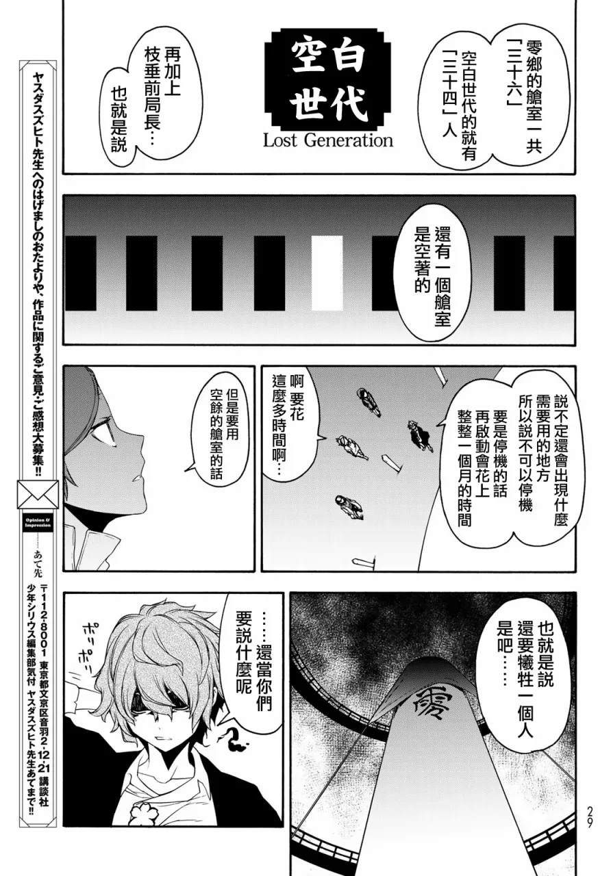 3话 第23页