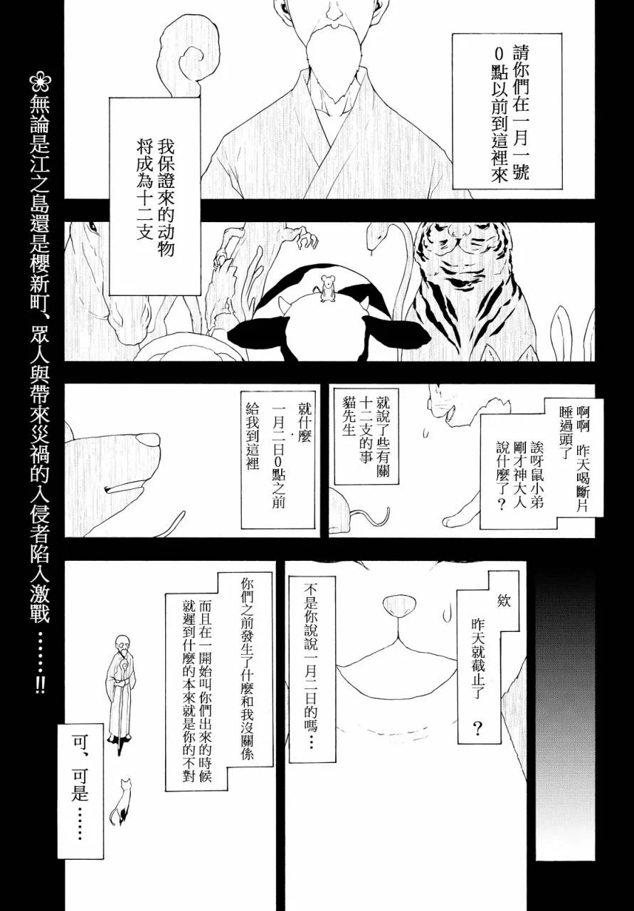 117话 第1页