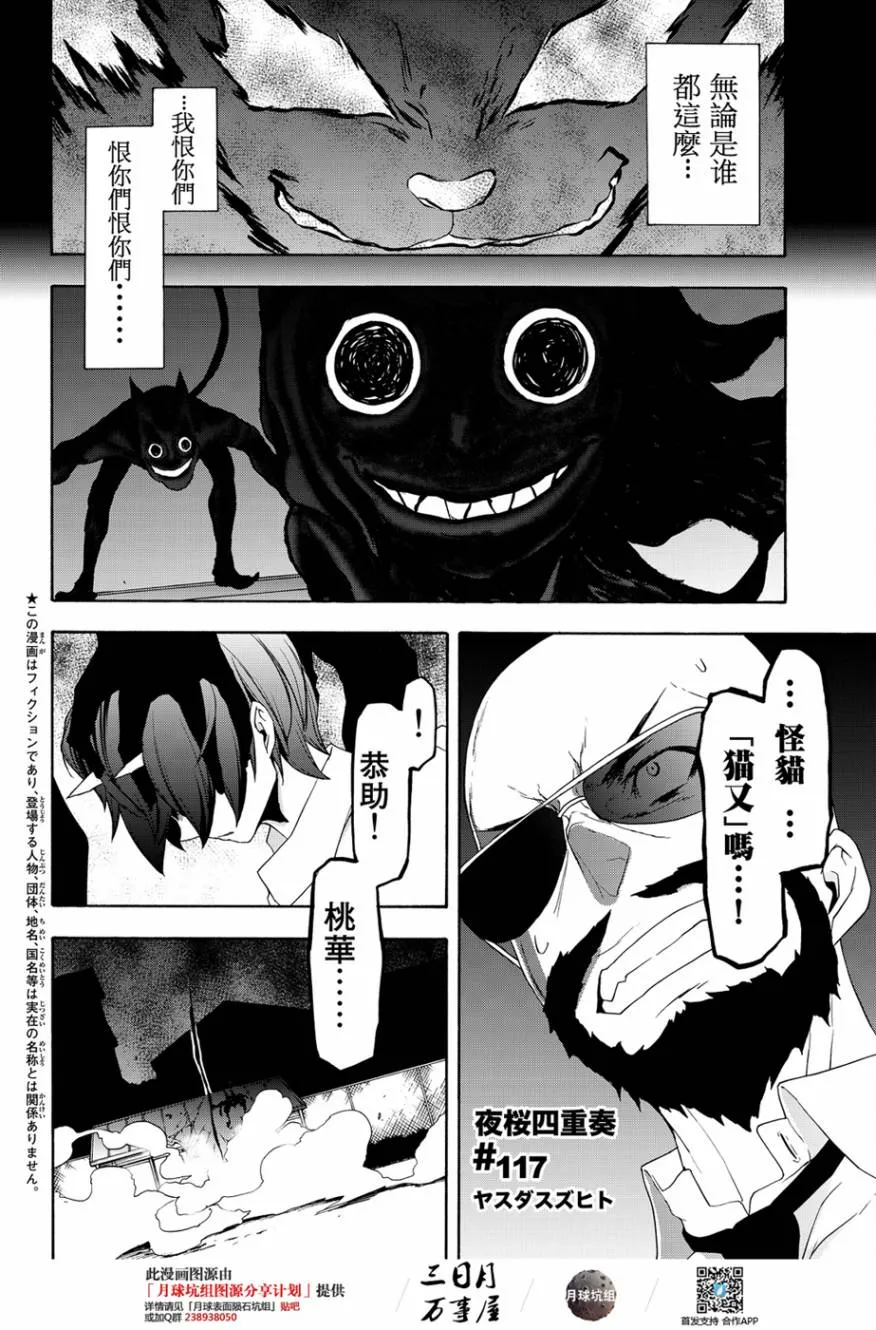 117话 第2页