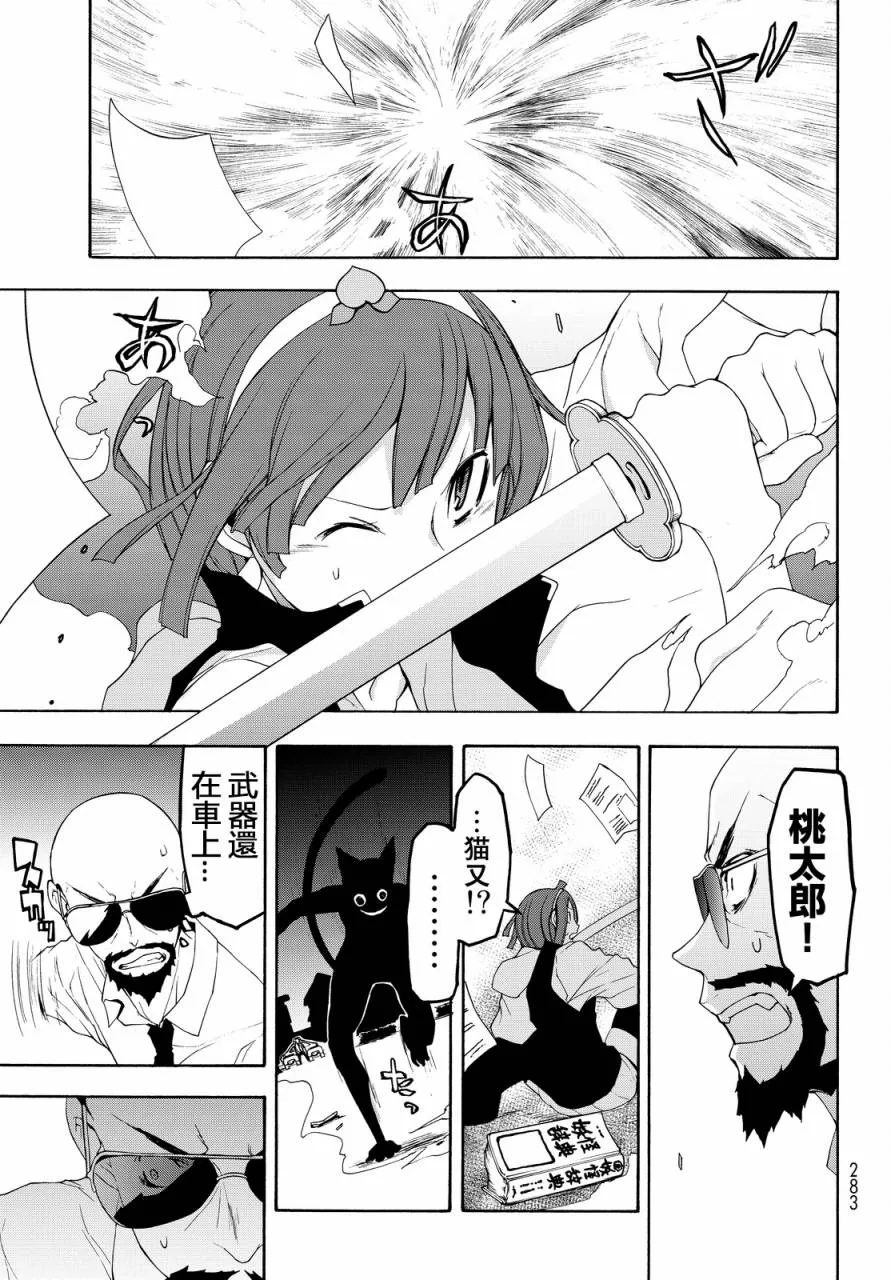 117话 第3页