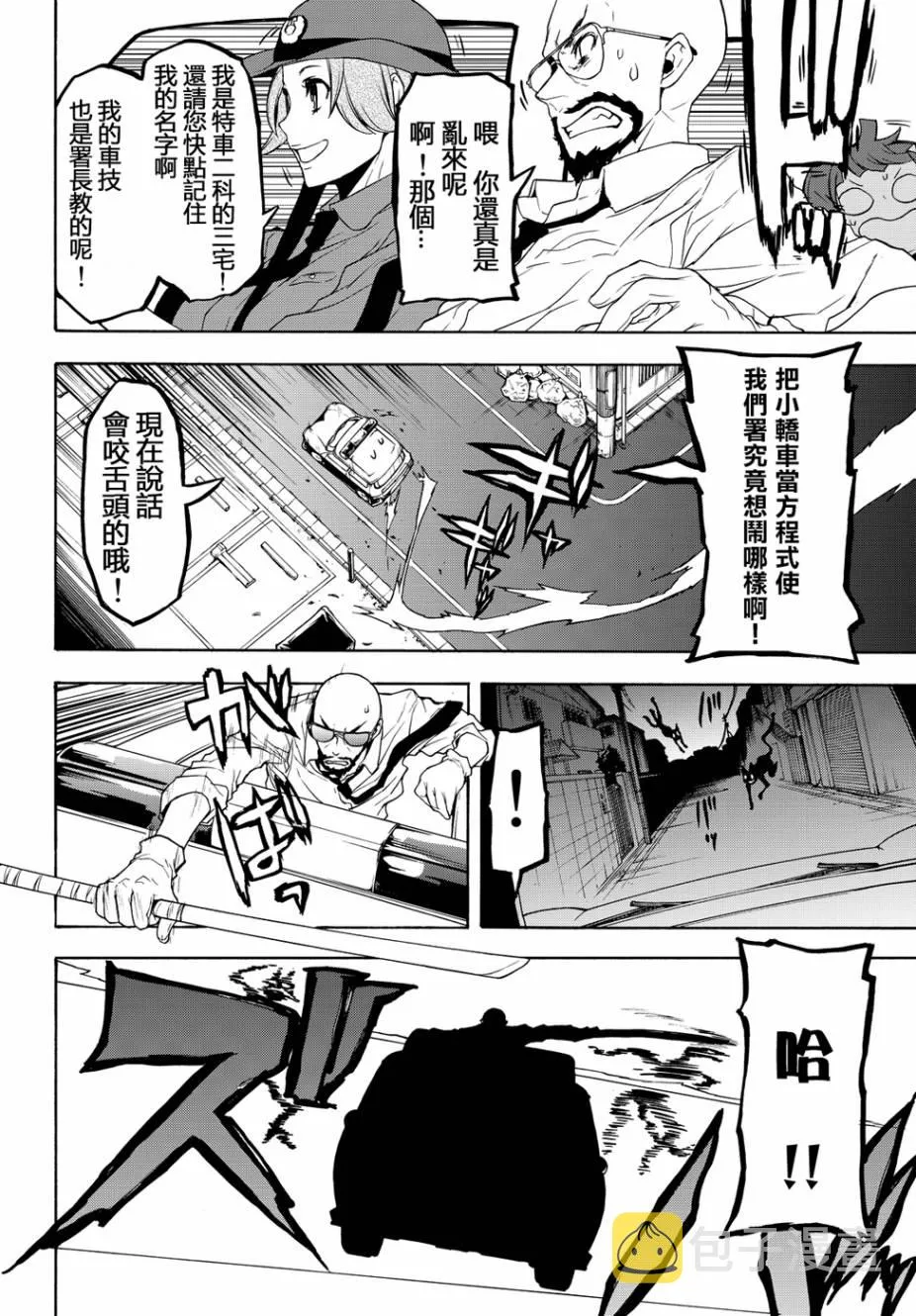 117话 第6页
