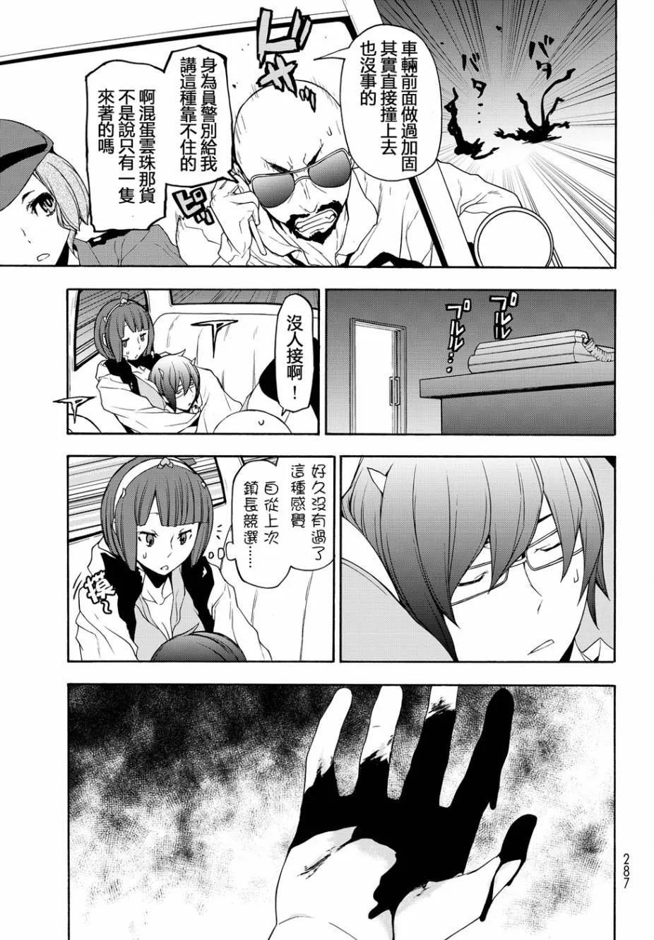 117话 第7页