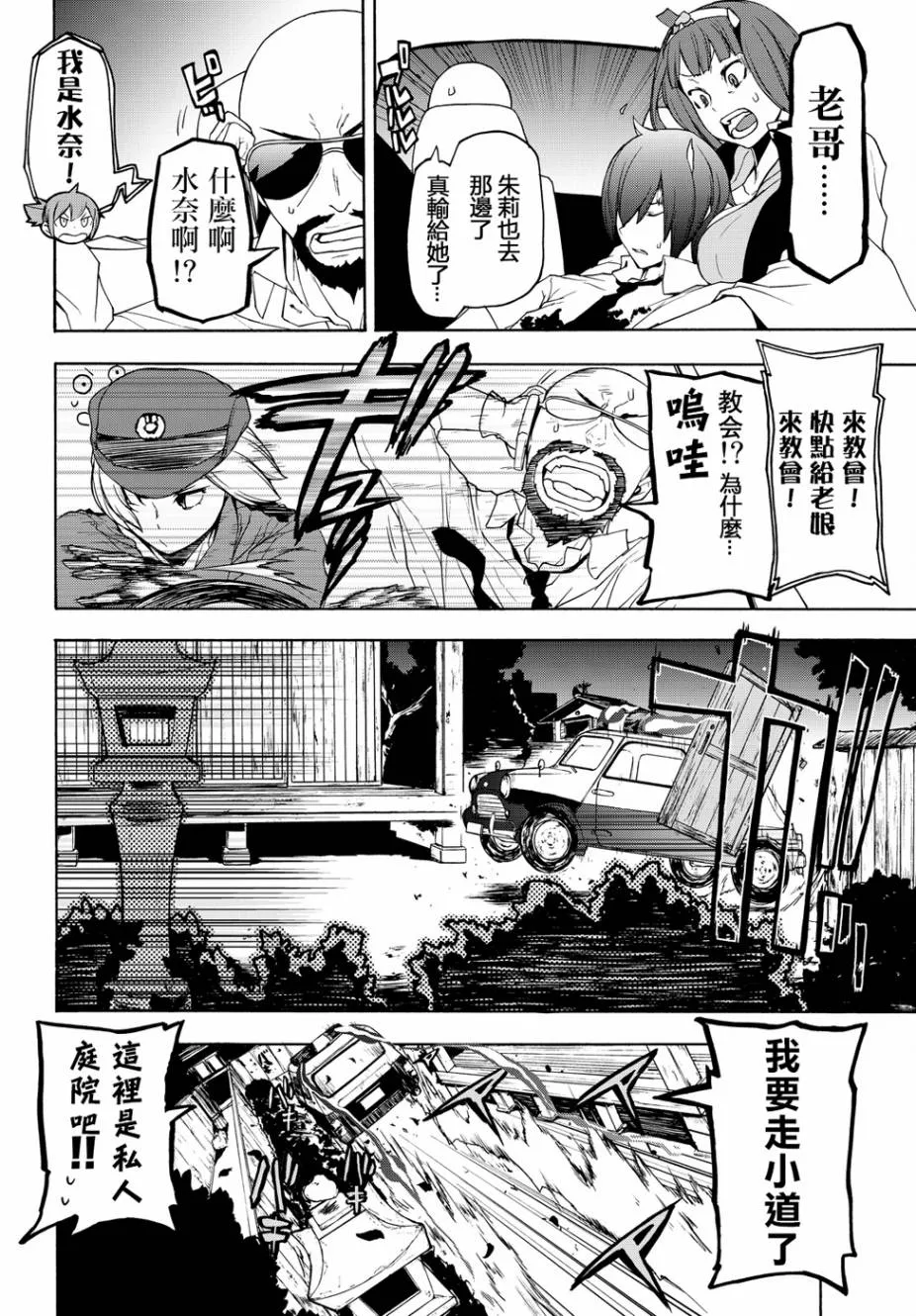 117话 第8页