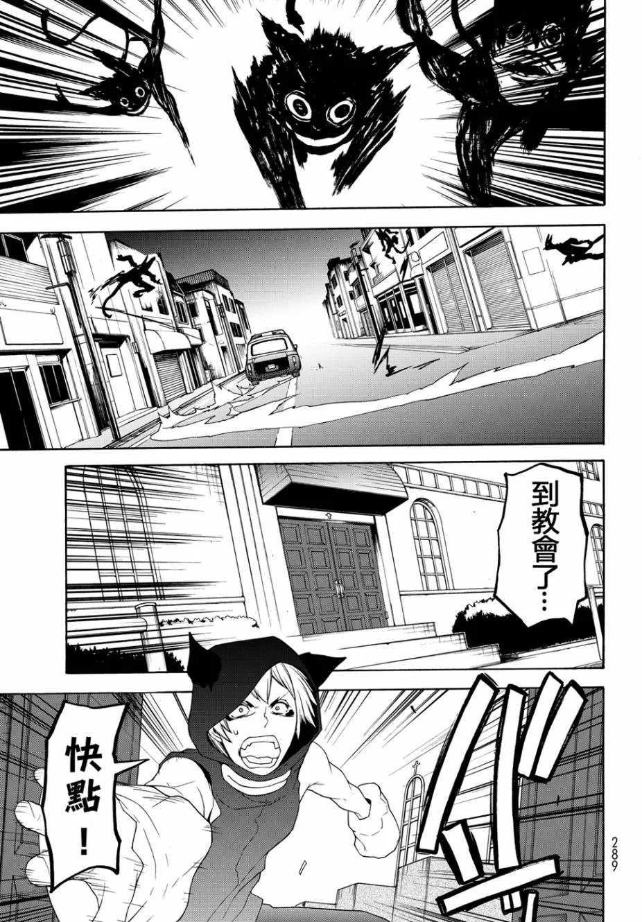 117话 第9页