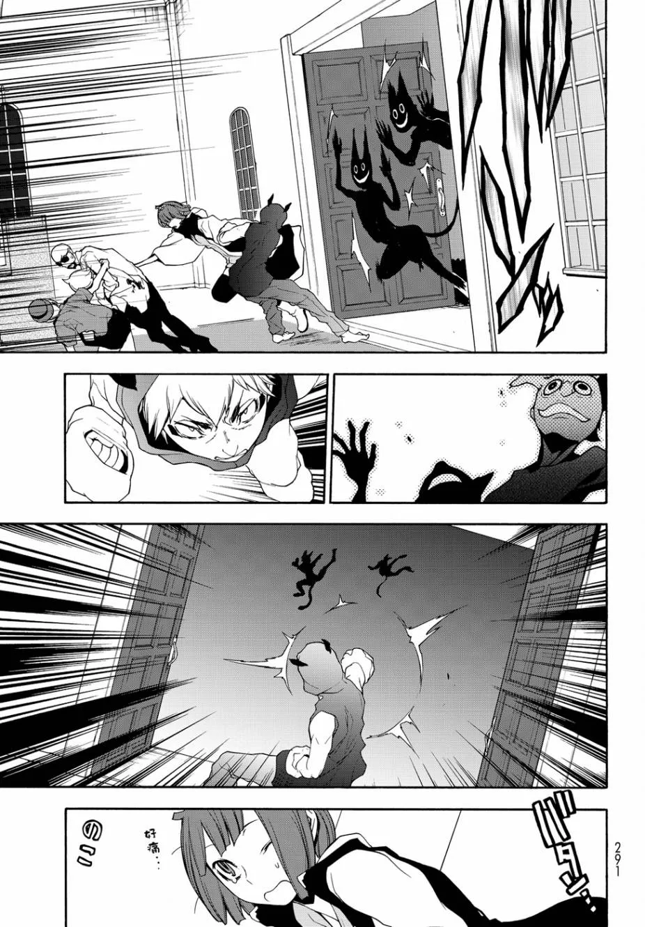 117话 第11页