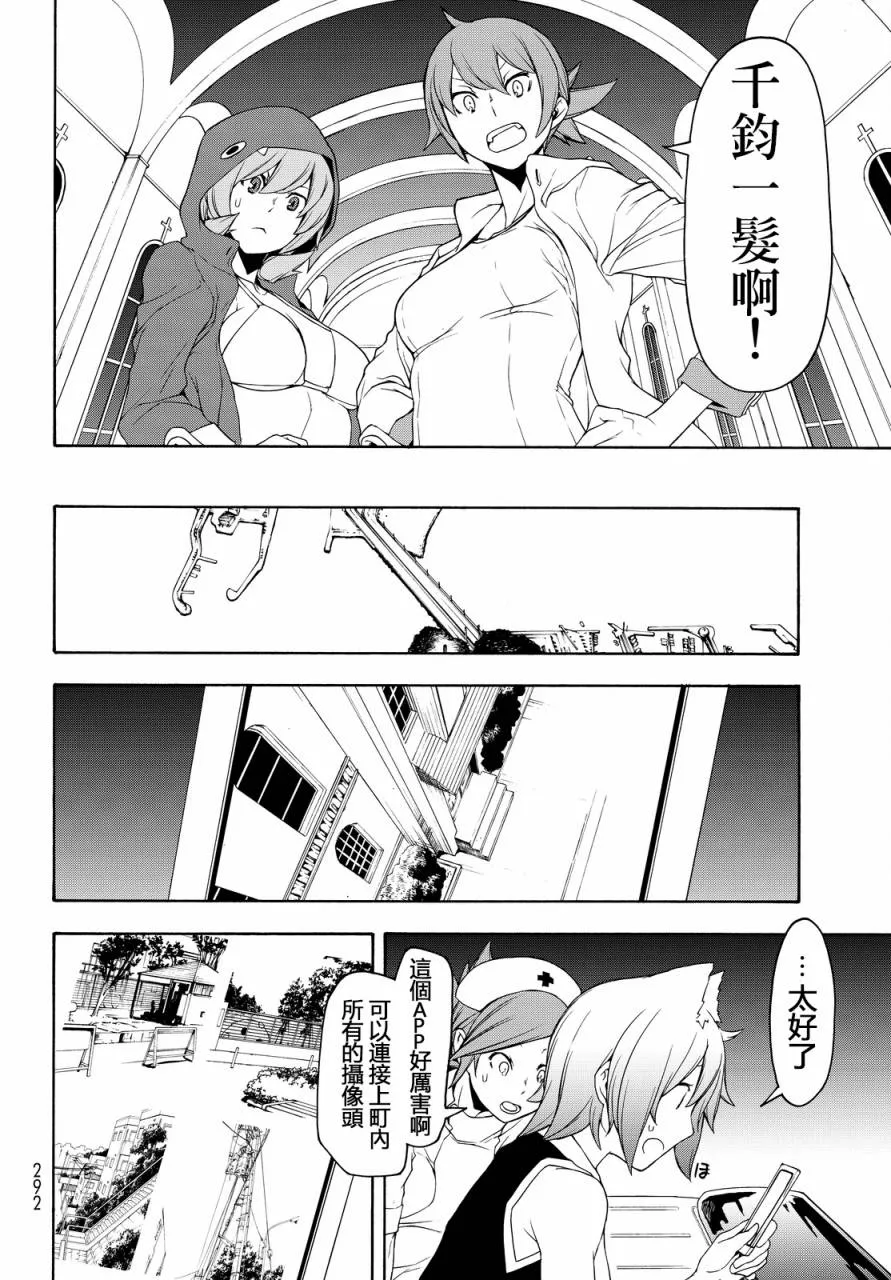 117话 第12页