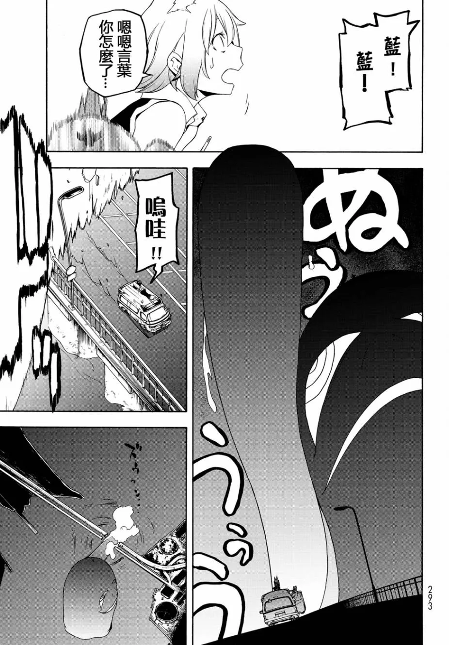 117话 第13页