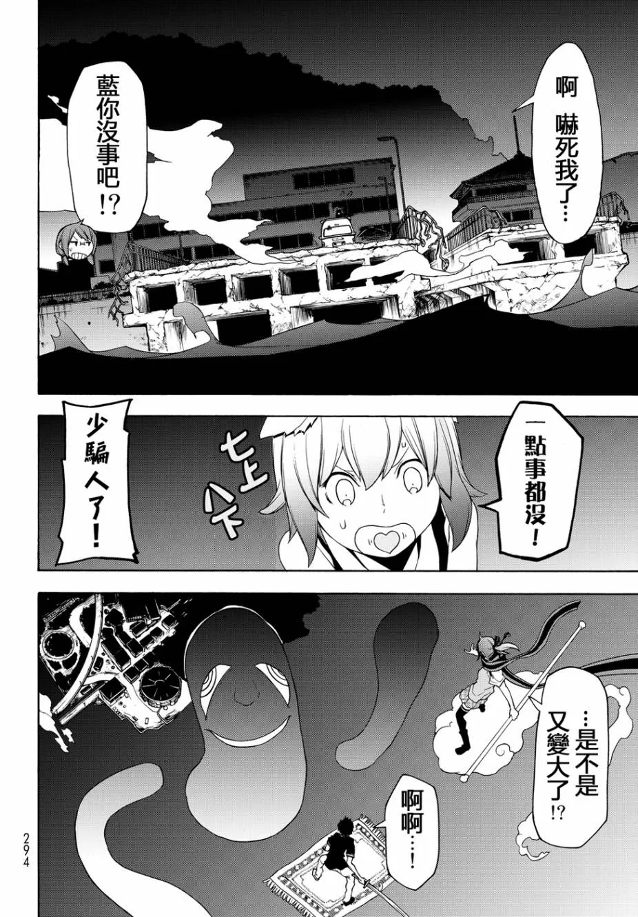 117话 第14页