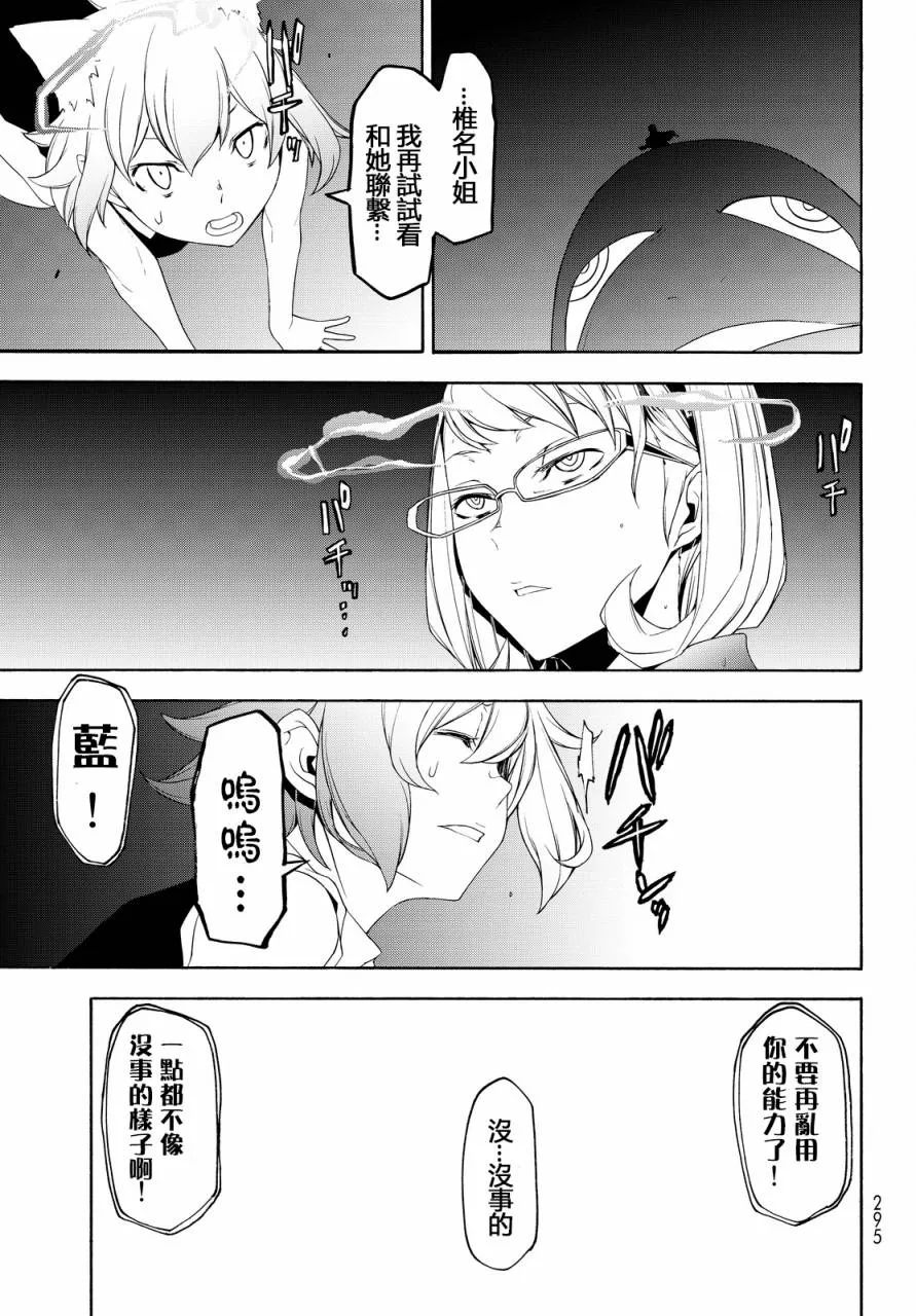 117话 第15页