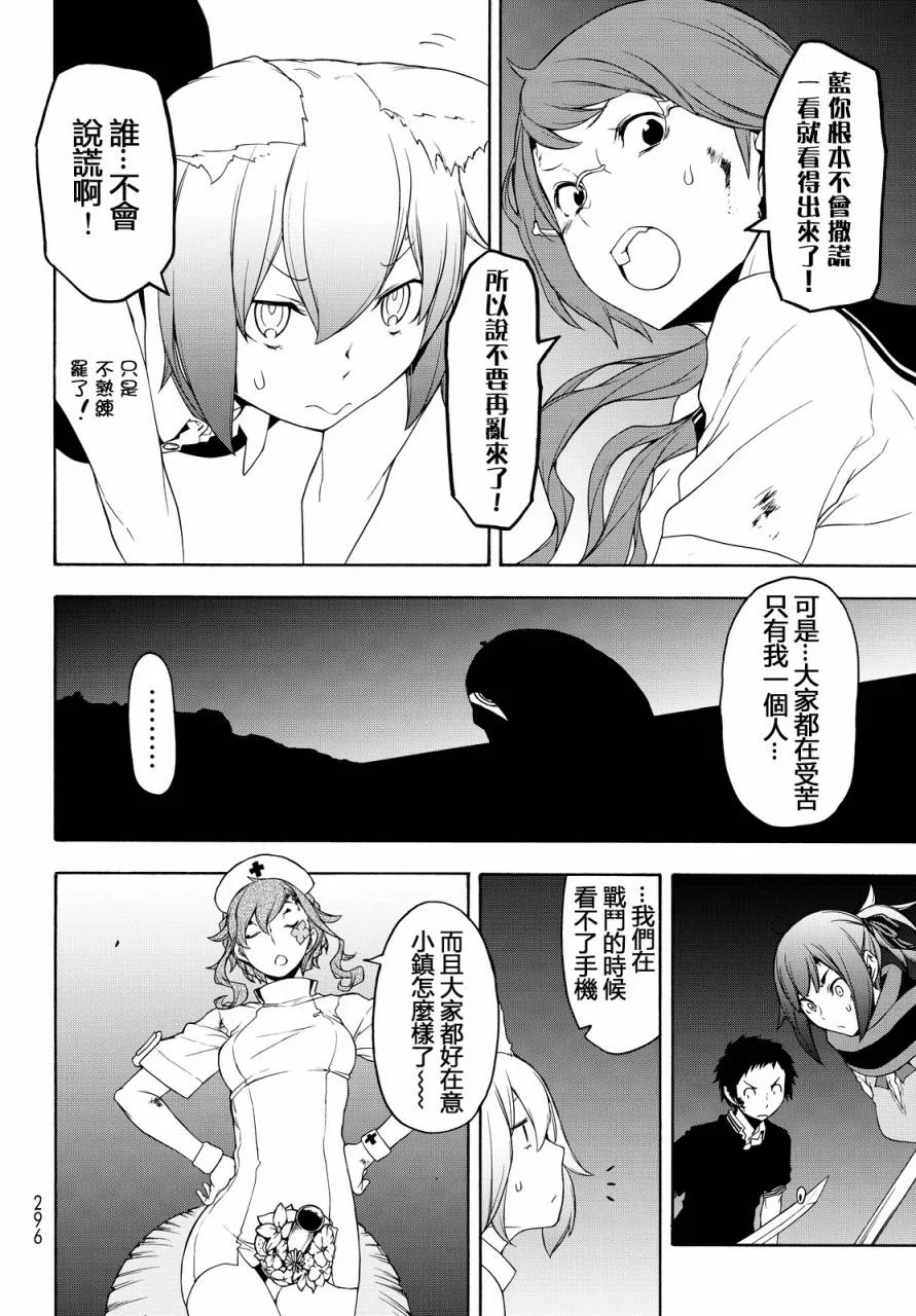 117话 第16页