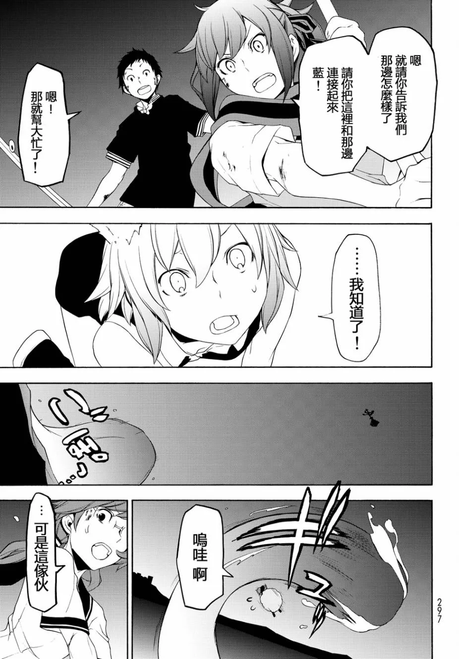 117话 第17页