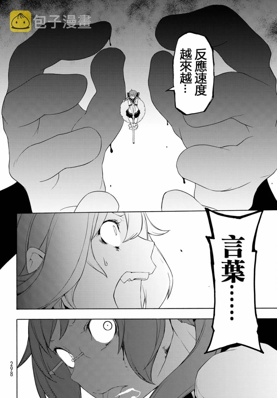 117话 第18页